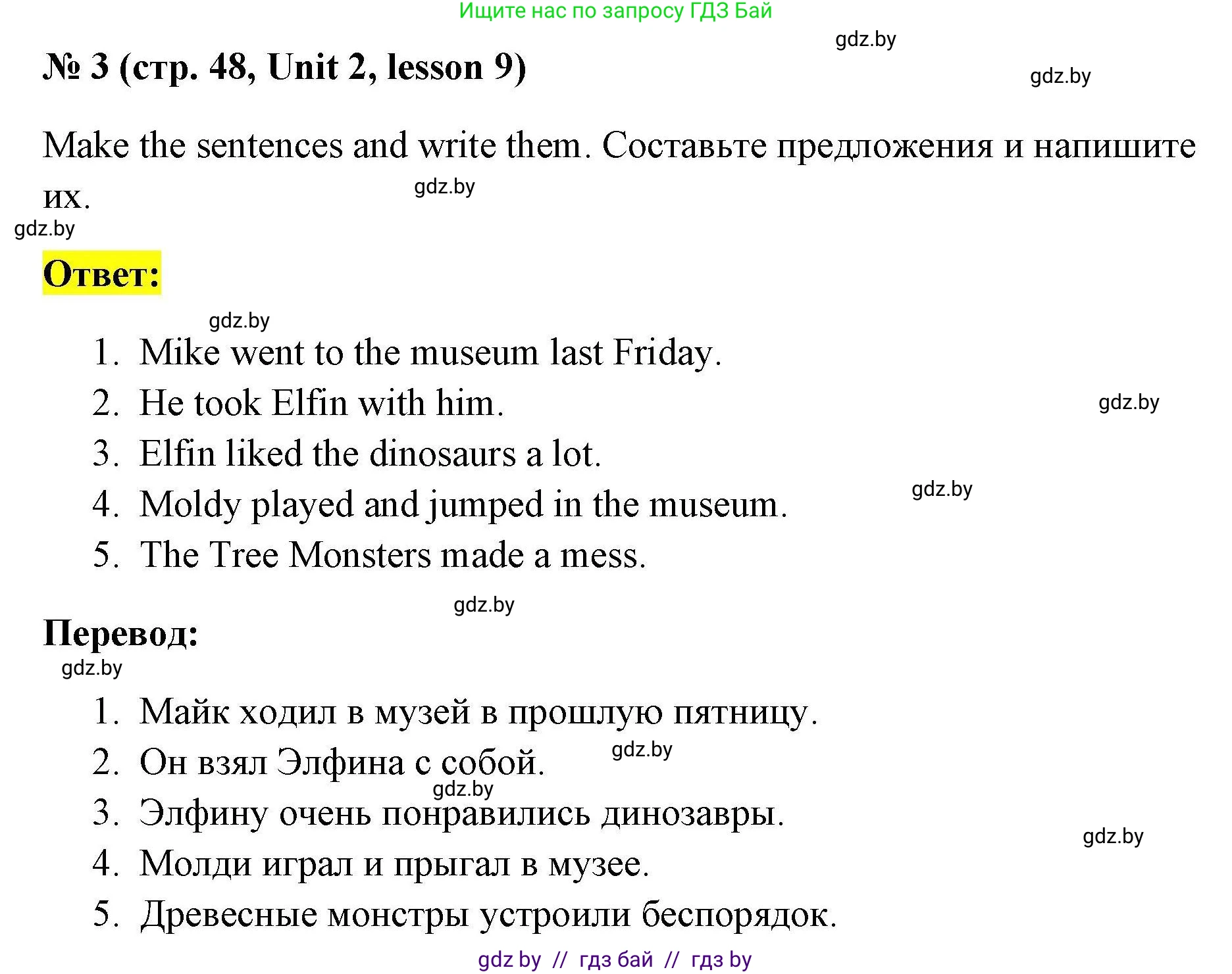 Английский язык (english), 5 класс Рабочая тетрадь (workbook), авторы: Лапицкая Людмила Михайловна (Lapitskaya Ludmila), Калишевич Алла Ивановна, Севрюкова Татьяна Юрьевна, Седунова Наталья Михайловна (Sedunova Natalia), издательство Аверсэв, Минск, 2020, оранжевого цвета, Часть 1, страница 48, номер 3, Решение