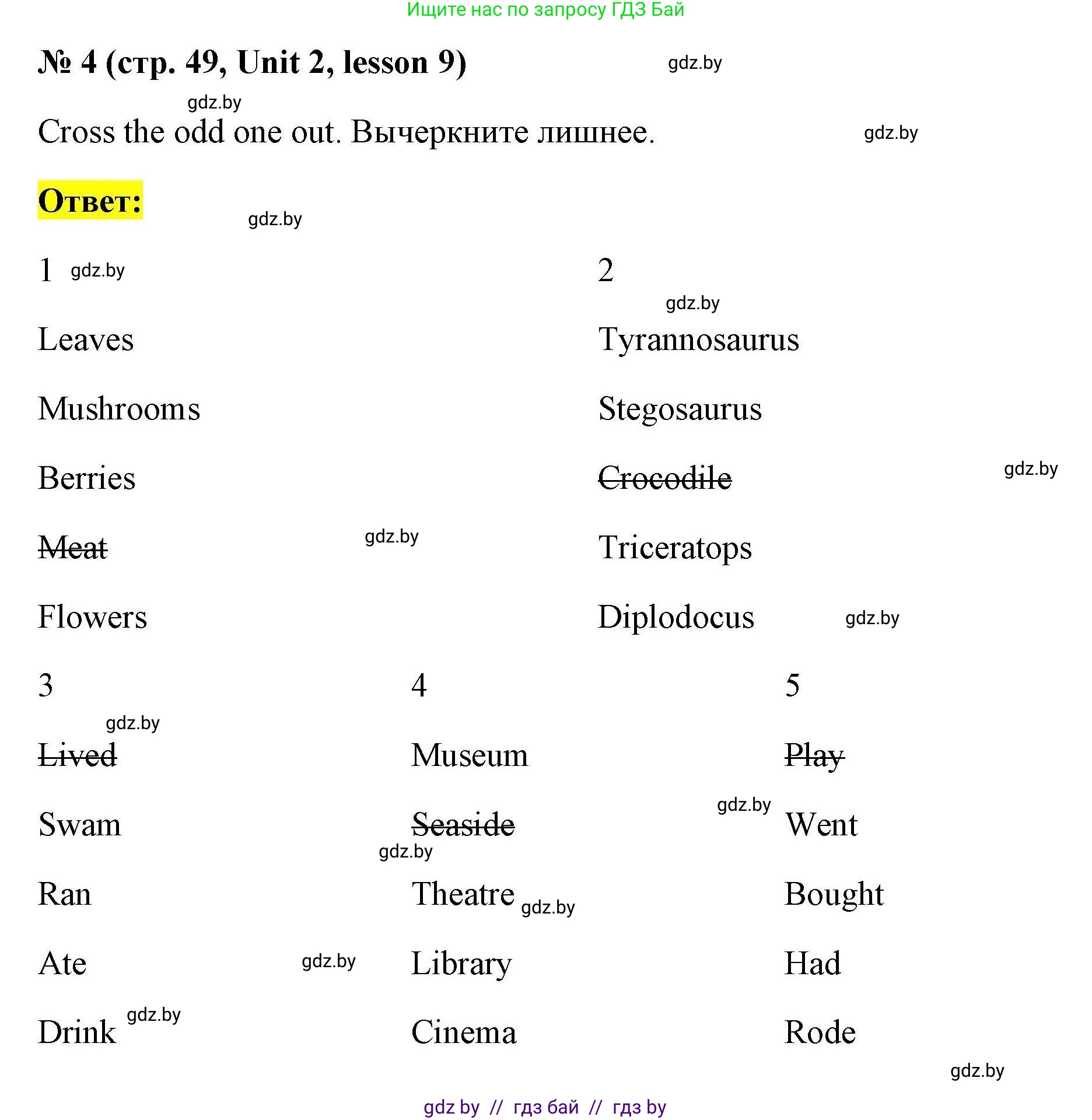 Английский язык (english), 5 класс Рабочая тетрадь (workbook), авторы: Лапицкая Людмила Михайловна (Lapitskaya Ludmila), Калишевич Алла Ивановна, Севрюкова Татьяна Юрьевна, Седунова Наталья Михайловна (Sedunova Natalia), издательство Аверсэв, Минск, 2020, оранжевого цвета, Часть 1, страница 49, номер 4, Решение