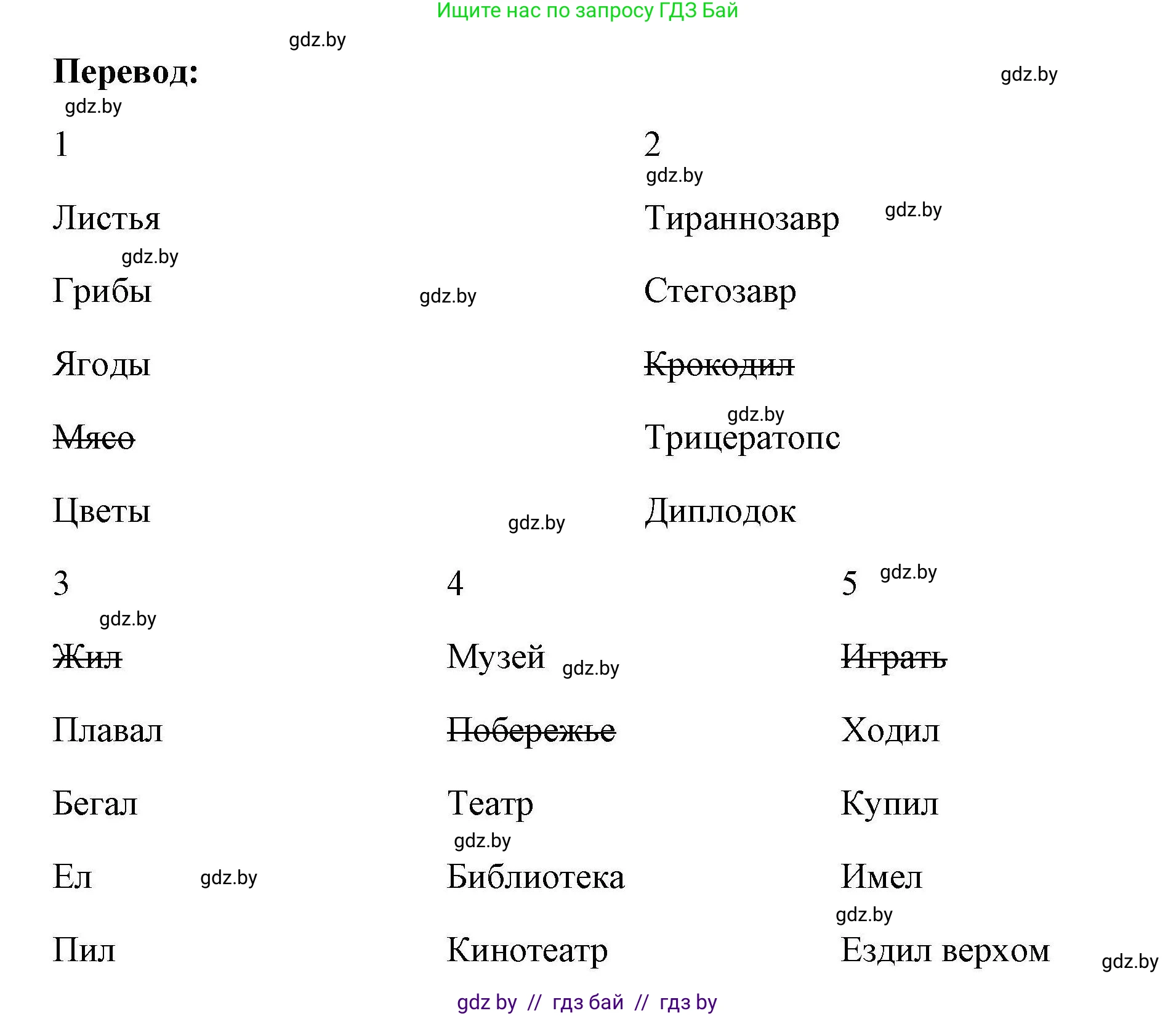 Английский язык (english), 5 класс Рабочая тетрадь (workbook), авторы: Лапицкая Людмила Михайловна (Lapitskaya Ludmila), Калишевич Алла Ивановна, Севрюкова Татьяна Юрьевна, Седунова Наталья Михайловна (Sedunova Natalia), издательство Аверсэв, Минск, 2020, оранжевого цвета, Часть 1, страница 49, номер 4, Решение (продолжение 2)