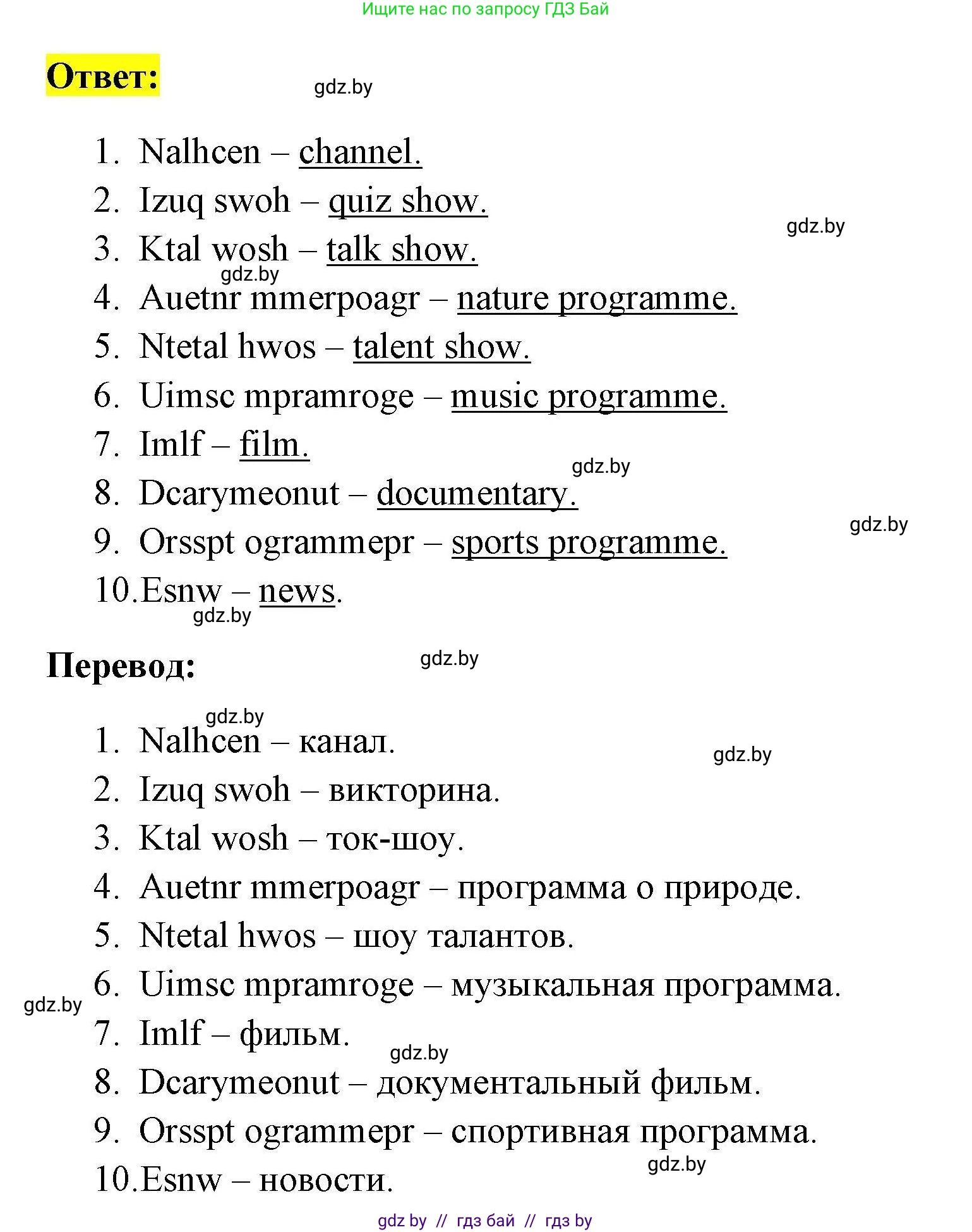 Английский язык (english), 5 класс Рабочая тетрадь (workbook), авторы: Лапицкая Людмила Михайловна (Lapitskaya Ludmila), Калишевич Алла Ивановна, Севрюкова Татьяна Юрьевна, Седунова Наталья Михайловна (Sedunova Natalia), издательство Аверсэв, Минск, 2020, оранжевого цвета, Часть 1, страница 52, номер 1, Решение (продолжение 2)