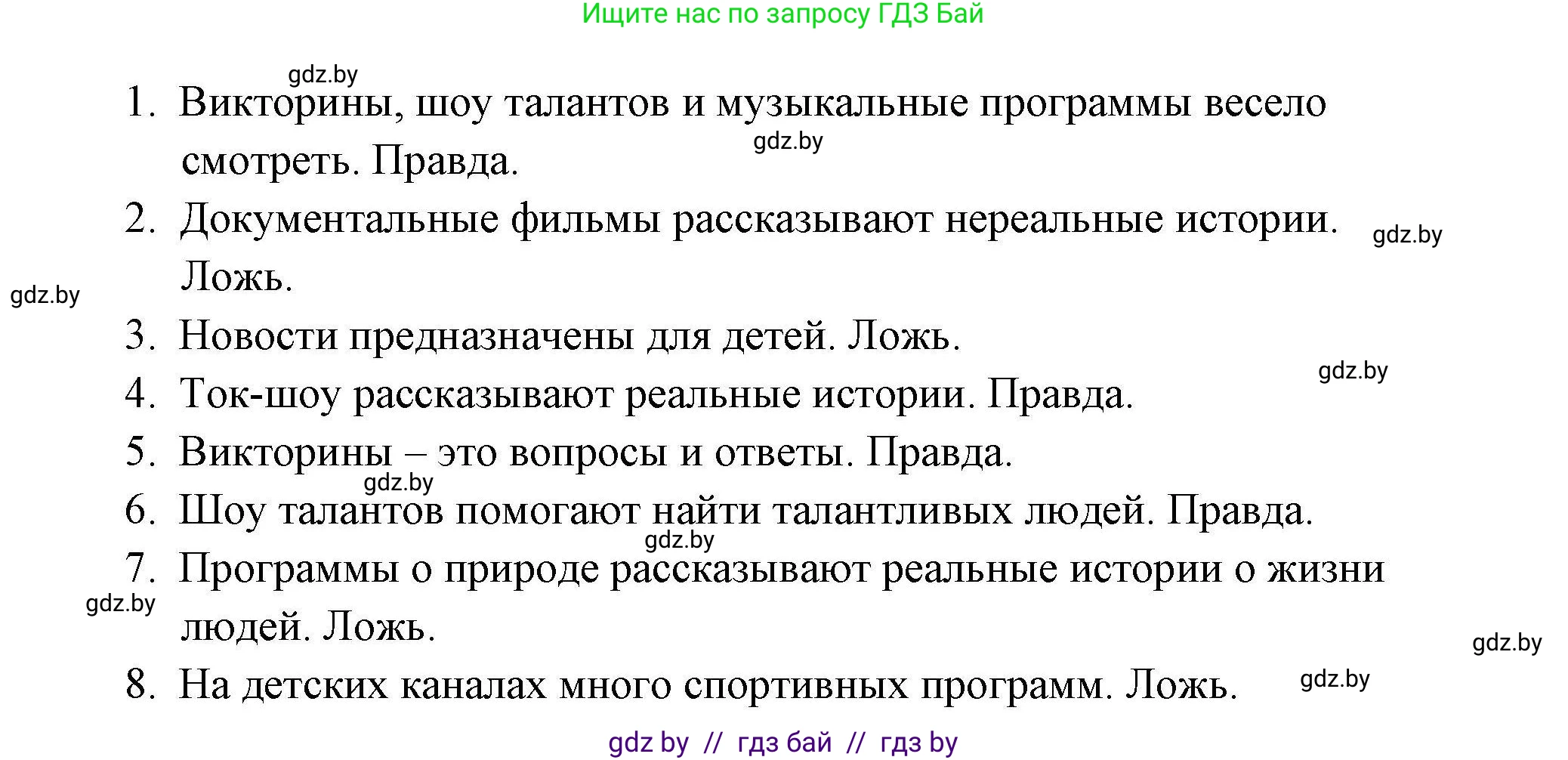 Английский язык (english), 5 класс Рабочая тетрадь (workbook), авторы: Лапицкая Людмила Михайловна (Lapitskaya Ludmila), Калишевич Алла Ивановна, Севрюкова Татьяна Юрьевна, Седунова Наталья Михайловна (Sedunova Natalia), издательство Аверсэв, Минск, 2020, оранжевого цвета, Часть 1, страница 52, номер 2, Решение (продолжение 2)