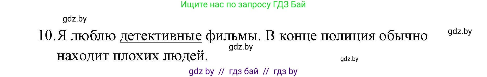 Английский язык (english), 5 класс Рабочая тетрадь (workbook), авторы: Лапицкая Людмила Михайловна (Lapitskaya Ludmila), Калишевич Алла Ивановна, Севрюкова Татьяна Юрьевна, Седунова Наталья Михайловна (Sedunova Natalia), издательство Аверсэв, Минск, 2020, оранжевого цвета, Часть 1, страница 75, номер 1, Решение (продолжение 2)