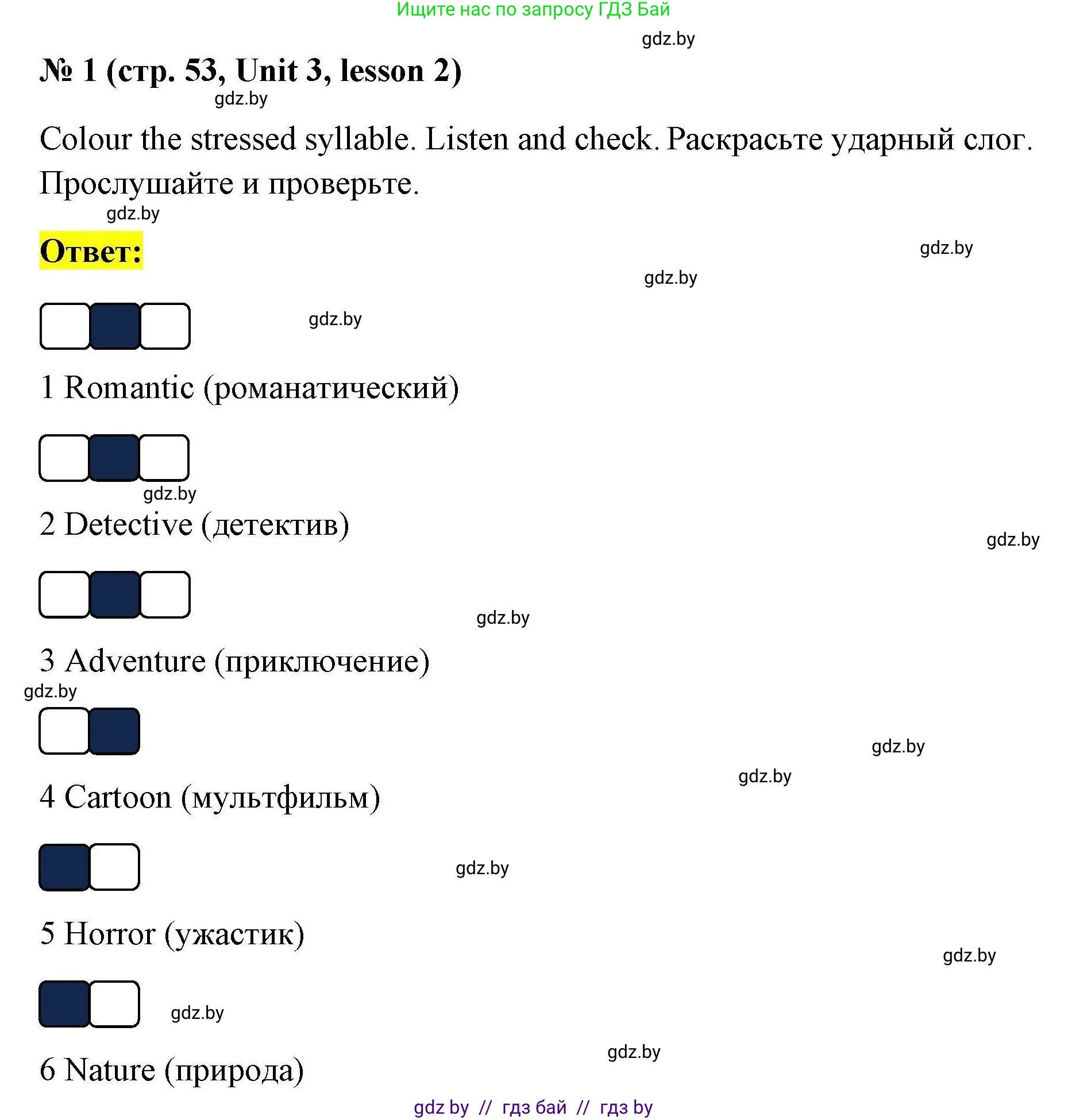 Английский язык (english), 5 класс Рабочая тетрадь (workbook), авторы: Лапицкая Людмила Михайловна (Lapitskaya Ludmila), Калишевич Алла Ивановна, Севрюкова Татьяна Юрьевна, Седунова Наталья Михайловна (Sedunova Natalia), издательство Аверсэв, Минск, 2020, оранжевого цвета, Часть 1, страница 53, номер 1, Решение