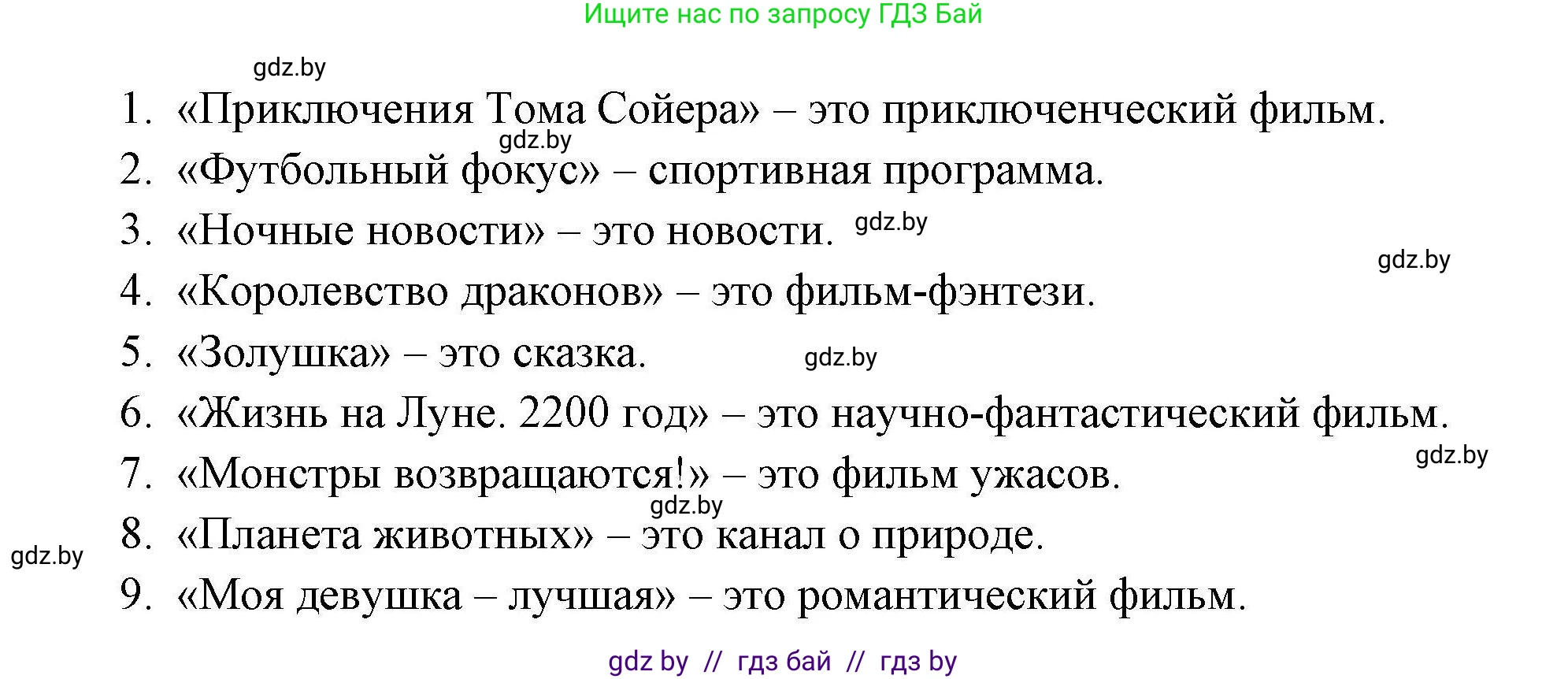 Английский язык (english), 5 класс Рабочая тетрадь (workbook), авторы: Лапицкая Людмила Михайловна (Lapitskaya Ludmila), Калишевич Алла Ивановна, Севрюкова Татьяна Юрьевна, Седунова Наталья Михайловна (Sedunova Natalia), издательство Аверсэв, Минск, 2020, оранжевого цвета, Часть 1, страница 54, номер 2, Решение (продолжение 2)