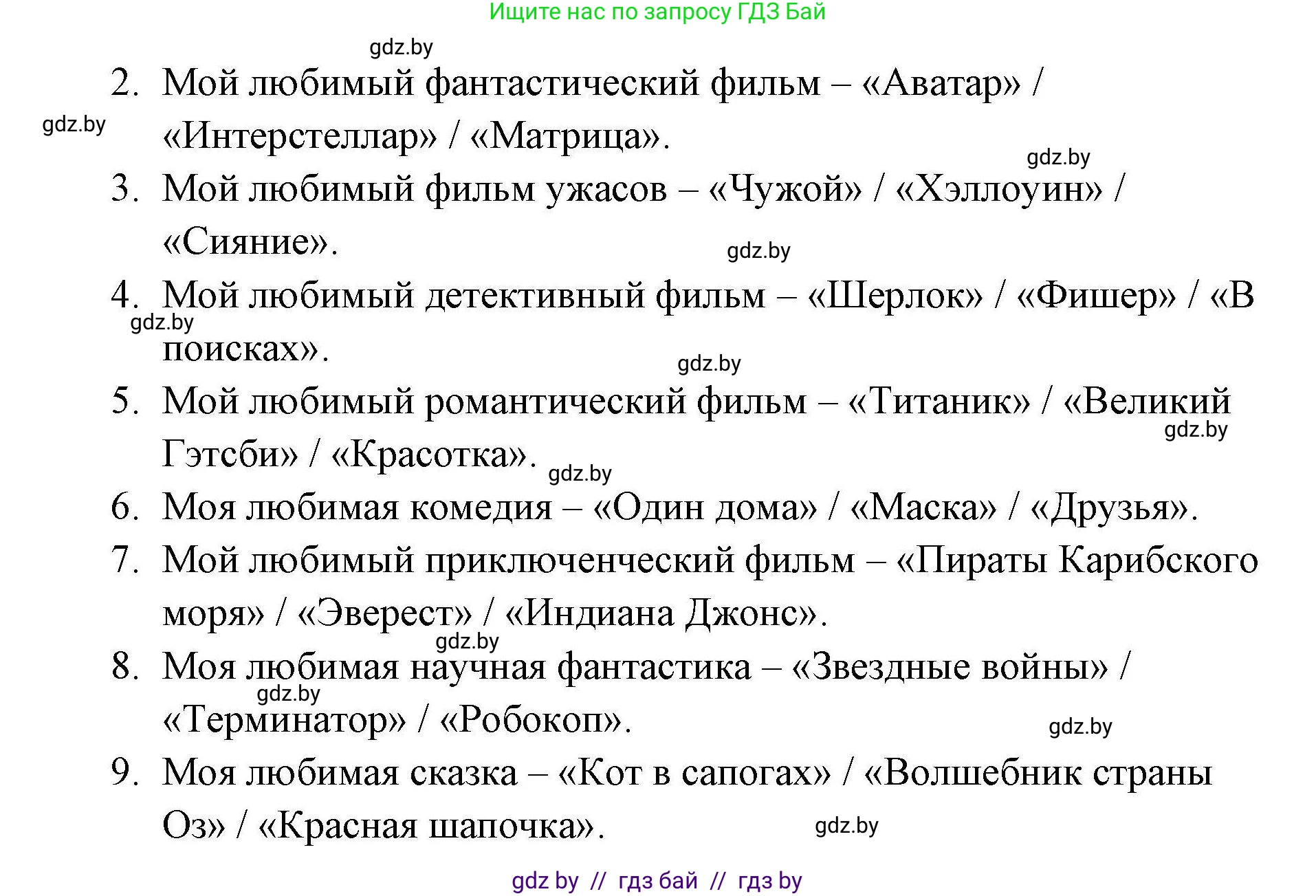 Английский язык (english), 5 класс Рабочая тетрадь (workbook), авторы: Лапицкая Людмила Михайловна (Lapitskaya Ludmila), Калишевич Алла Ивановна, Севрюкова Татьяна Юрьевна, Седунова Наталья Михайловна (Sedunova Natalia), издательство Аверсэв, Минск, 2020, оранжевого цвета, Часть 1, страница 55, номер 4, Решение (продолжение 2)