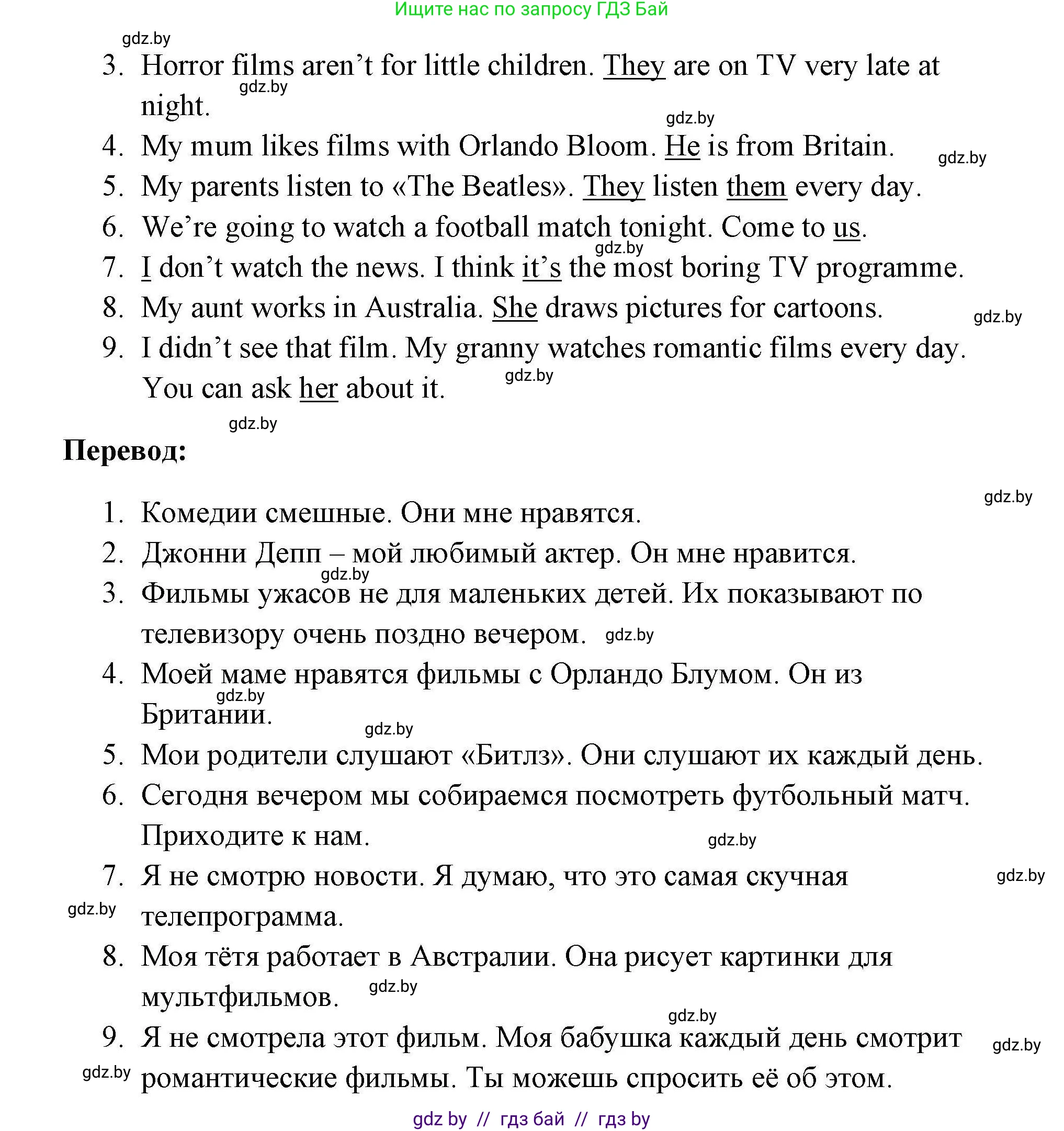 Английский язык (english), 5 класс Рабочая тетрадь (workbook), авторы: Лапицкая Людмила Михайловна (Lapitskaya Ludmila), Калишевич Алла Ивановна, Севрюкова Татьяна Юрьевна, Седунова Наталья Михайловна (Sedunova Natalia), издательство Аверсэв, Минск, 2020, оранжевого цвета, Часть 1, страница 56, номер 2, Решение (продолжение 2)