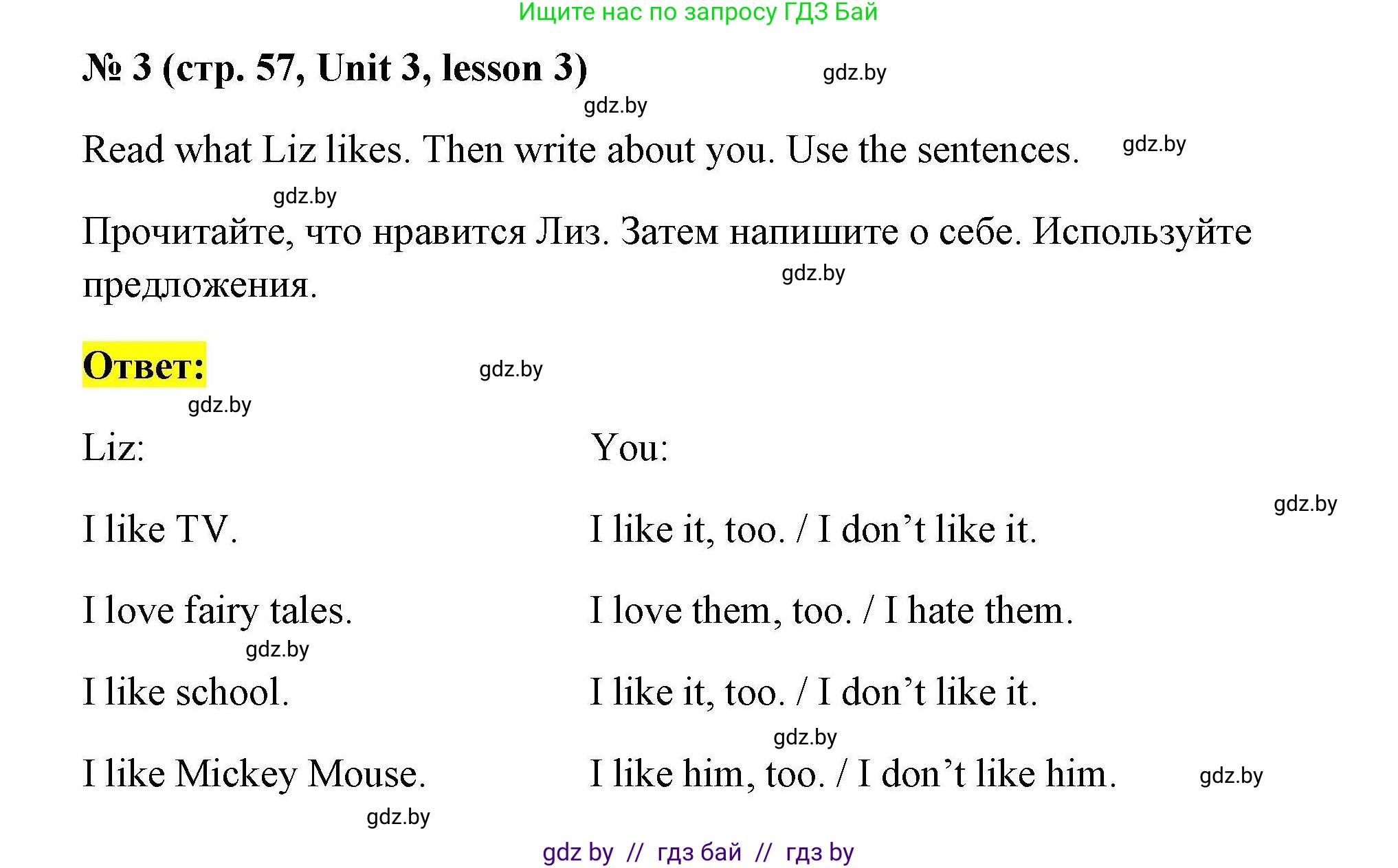 Английский язык (english), 5 класс Рабочая тетрадь (workbook), авторы: Лапицкая Людмила Михайловна (Lapitskaya Ludmila), Калишевич Алла Ивановна, Севрюкова Татьяна Юрьевна, Седунова Наталья Михайловна (Sedunova Natalia), издательство Аверсэв, Минск, 2020, оранжевого цвета, Часть 1, страница 57, номер 3, Решение