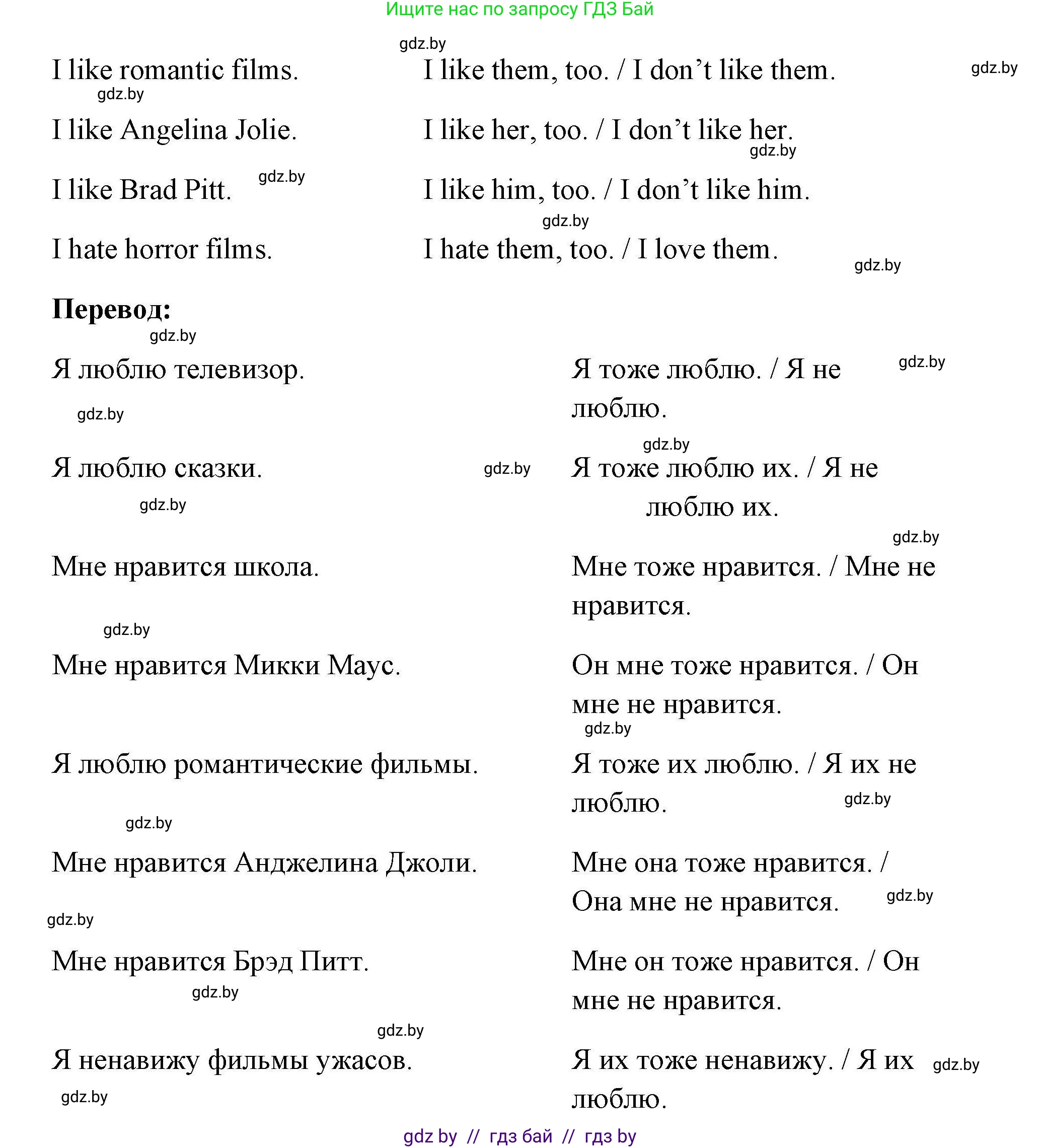 Английский язык (english), 5 класс Рабочая тетрадь (workbook), авторы: Лапицкая Людмила Михайловна (Lapitskaya Ludmila), Калишевич Алла Ивановна, Севрюкова Татьяна Юрьевна, Седунова Наталья Михайловна (Sedunova Natalia), издательство Аверсэв, Минск, 2020, оранжевого цвета, Часть 1, страница 57, номер 3, Решение (продолжение 2)
