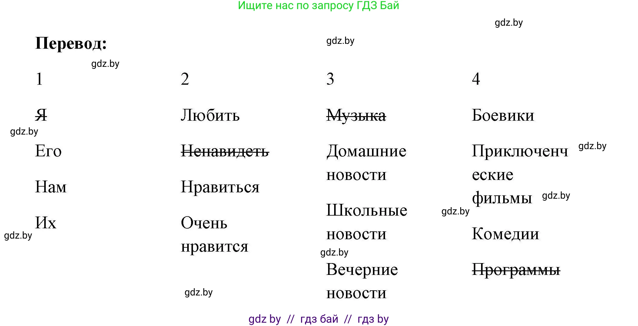 Английский язык (english), 5 класс Рабочая тетрадь (workbook), авторы: Лапицкая Людмила Михайловна (Lapitskaya Ludmila), Калишевич Алла Ивановна, Севрюкова Татьяна Юрьевна, Седунова Наталья Михайловна (Sedunova Natalia), издательство Аверсэв, Минск, 2020, оранжевого цвета, Часть 1, страница 58, номер 4a, Решение (продолжение 2)