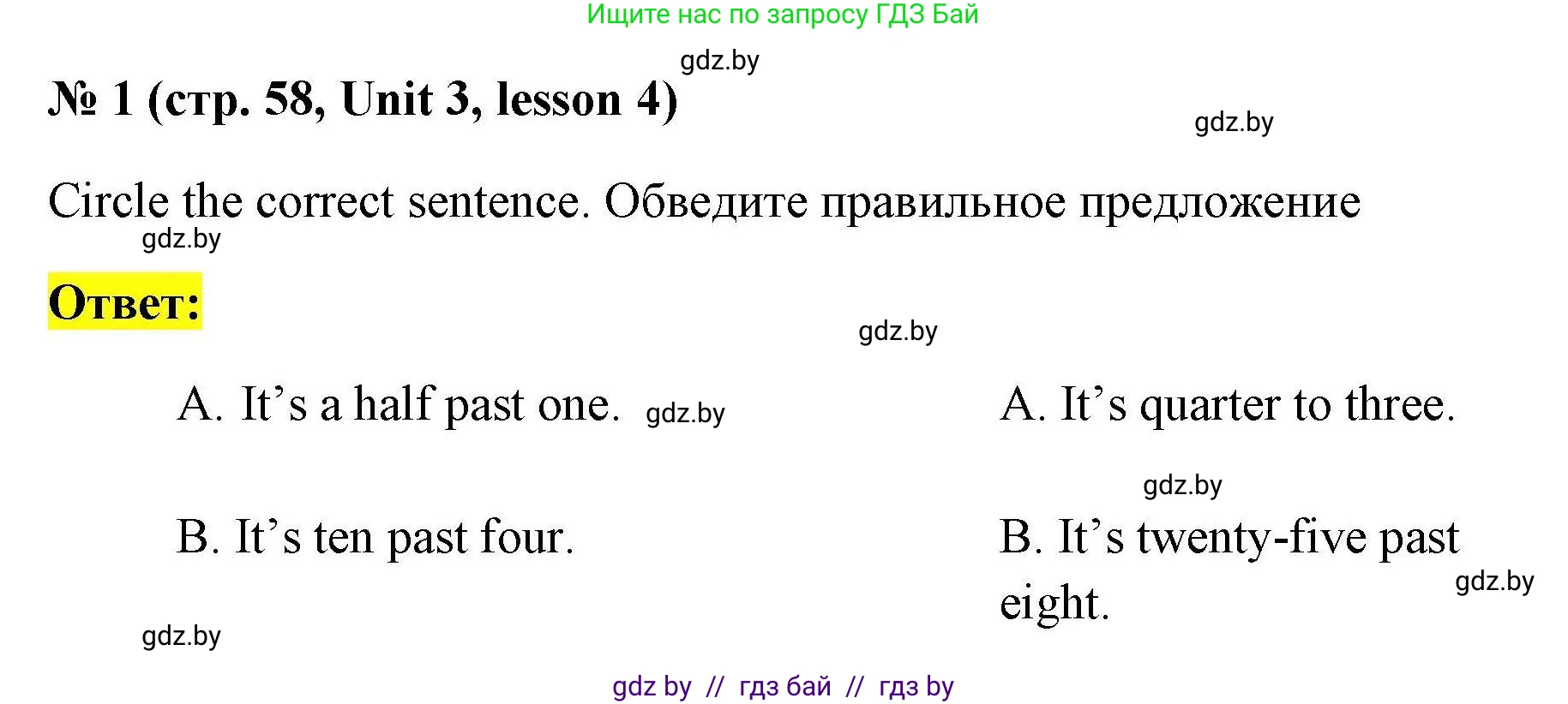 Английский язык (english), 5 класс Рабочая тетрадь (workbook), авторы: Лапицкая Людмила Михайловна (Lapitskaya Ludmila), Калишевич Алла Ивановна, Севрюкова Татьяна Юрьевна, Седунова Наталья Михайловна (Sedunova Natalia), издательство Аверсэв, Минск, 2020, оранжевого цвета, Часть 1, страница 58, номер 1, Решение