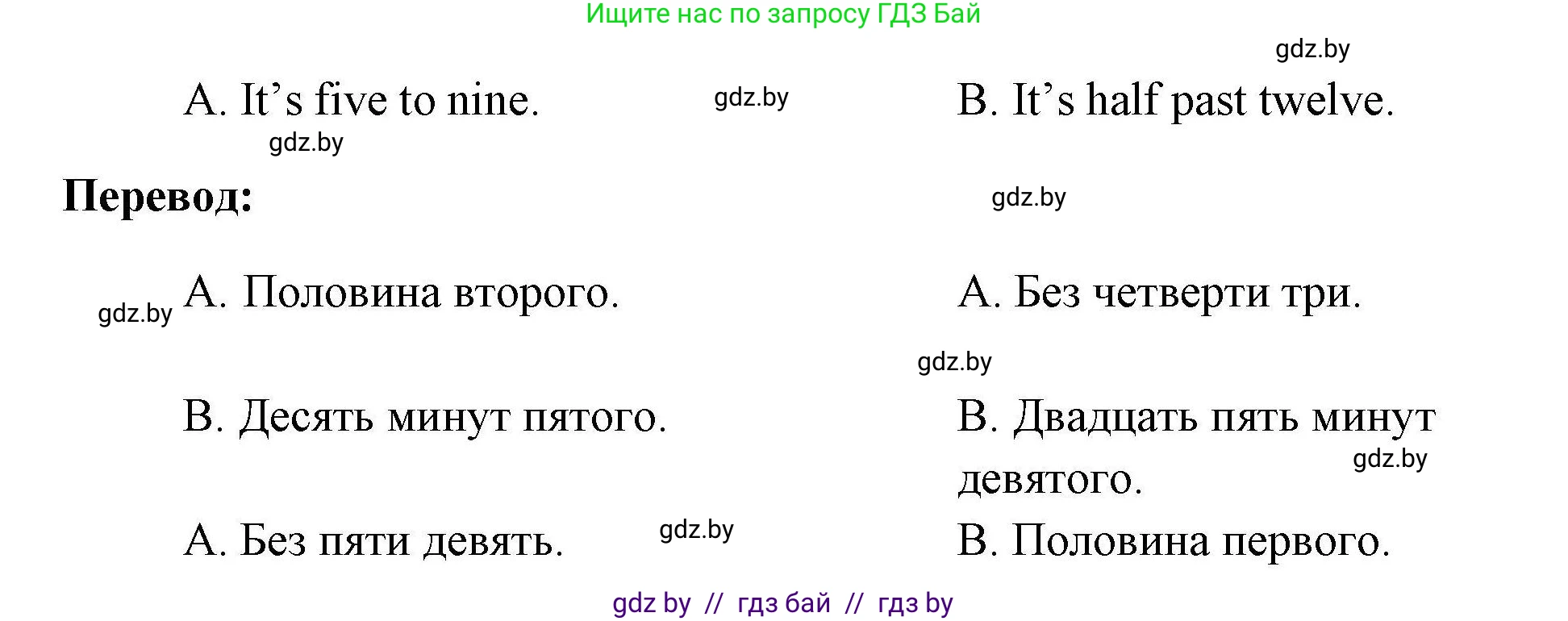Английский язык (english), 5 класс Рабочая тетрадь (workbook), авторы: Лапицкая Людмила Михайловна (Lapitskaya Ludmila), Калишевич Алла Ивановна, Севрюкова Татьяна Юрьевна, Седунова Наталья Михайловна (Sedunova Natalia), издательство Аверсэв, Минск, 2020, оранжевого цвета, Часть 1, страница 58, номер 1, Решение (продолжение 2)