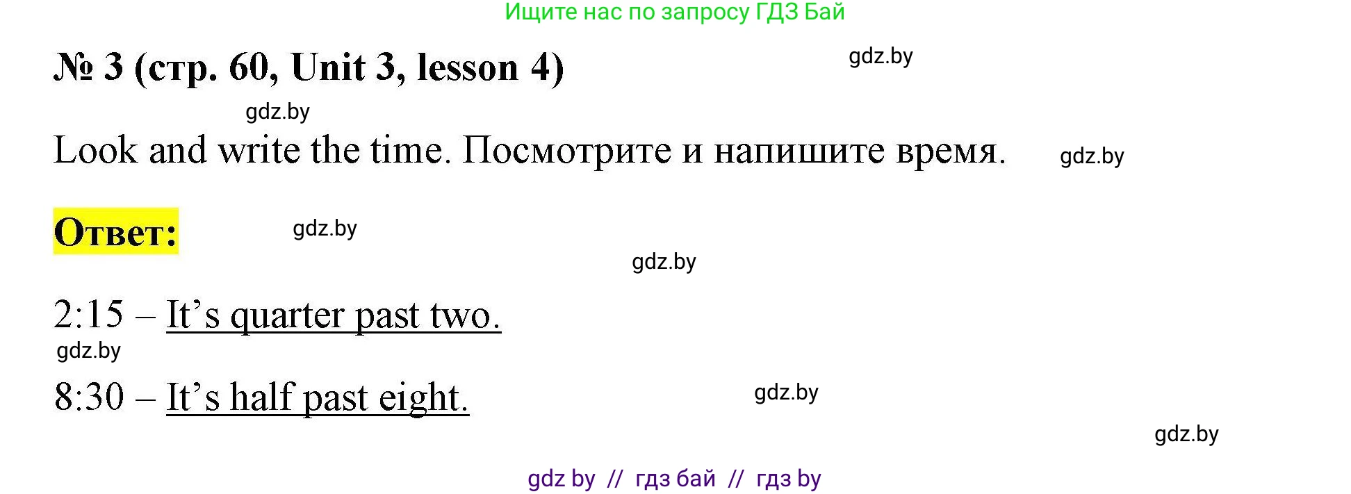 Английский язык (english), 5 класс Рабочая тетрадь (workbook), авторы: Лапицкая Людмила Михайловна (Lapitskaya Ludmila), Калишевич Алла Ивановна, Севрюкова Татьяна Юрьевна, Седунова Наталья Михайловна (Sedunova Natalia), издательство Аверсэв, Минск, 2020, оранжевого цвета, Часть 1, страница 60, номер 3, Решение