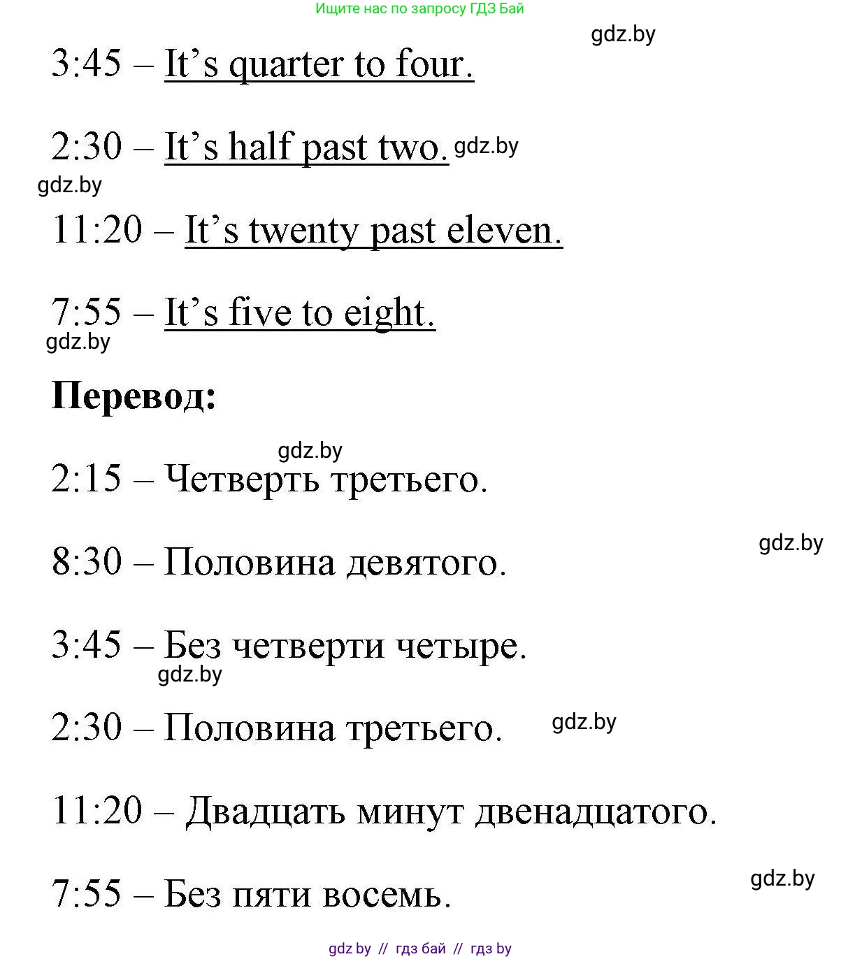 Английский язык (english), 5 класс Рабочая тетрадь (workbook), авторы: Лапицкая Людмила Михайловна (Lapitskaya Ludmila), Калишевич Алла Ивановна, Севрюкова Татьяна Юрьевна, Седунова Наталья Михайловна (Sedunova Natalia), издательство Аверсэв, Минск, 2020, оранжевого цвета, Часть 1, страница 60, номер 3, Решение (продолжение 2)