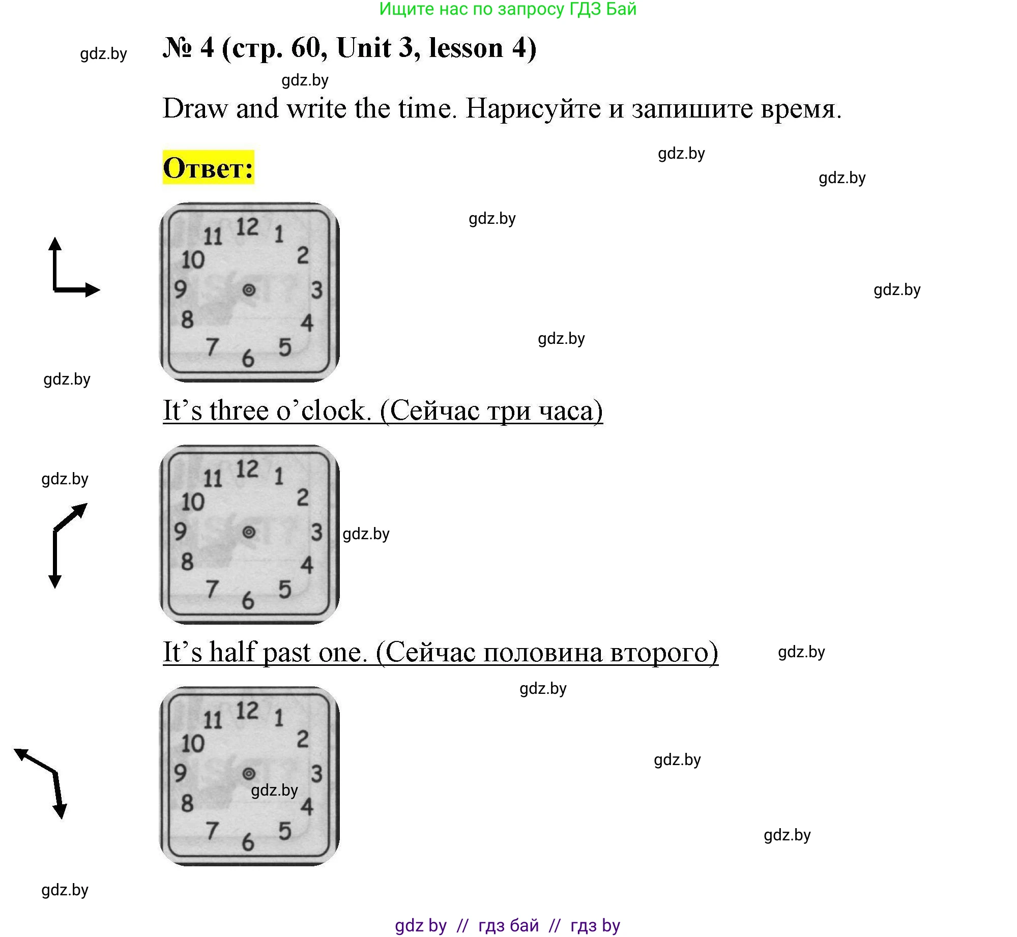 Английский язык (english), 5 класс Рабочая тетрадь (workbook), авторы: Лапицкая Людмила Михайловна (Lapitskaya Ludmila), Калишевич Алла Ивановна, Севрюкова Татьяна Юрьевна, Седунова Наталья Михайловна (Sedunova Natalia), издательство Аверсэв, Минск, 2020, оранжевого цвета, Часть 1, страница 60, номер 4, Решение