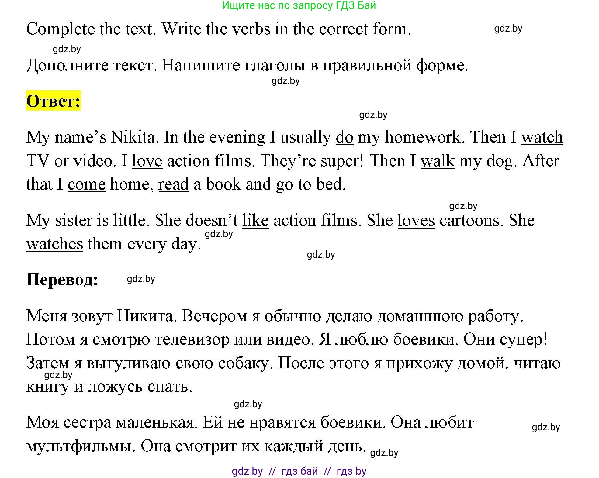 Английский язык (english), 5 класс Рабочая тетрадь (workbook), авторы: Лапицкая Людмила Михайловна (Lapitskaya Ludmila), Калишевич Алла Ивановна, Севрюкова Татьяна Юрьевна, Седунова Наталья Михайловна (Sedunova Natalia), издательство Аверсэв, Минск, 2020, оранжевого цвета, Часть 1, страница 62, номер 3, Решение