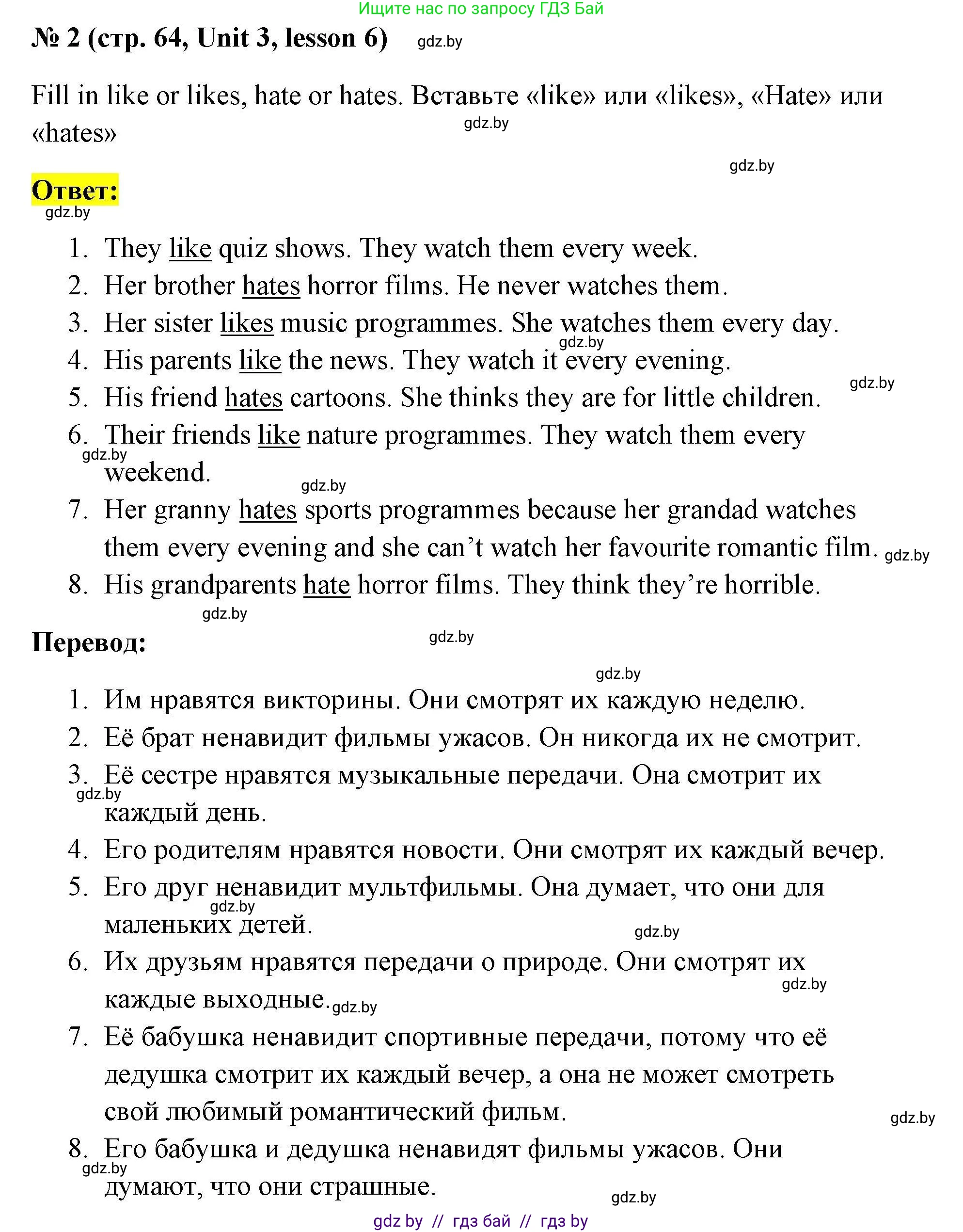Английский язык (english), 5 класс Рабочая тетрадь (workbook), авторы: Лапицкая Людмила Михайловна (Lapitskaya Ludmila), Калишевич Алла Ивановна, Севрюкова Татьяна Юрьевна, Седунова Наталья Михайловна (Sedunova Natalia), издательство Аверсэв, Минск, 2020, оранжевого цвета, Часть 1, страница 64, номер 2, Решение