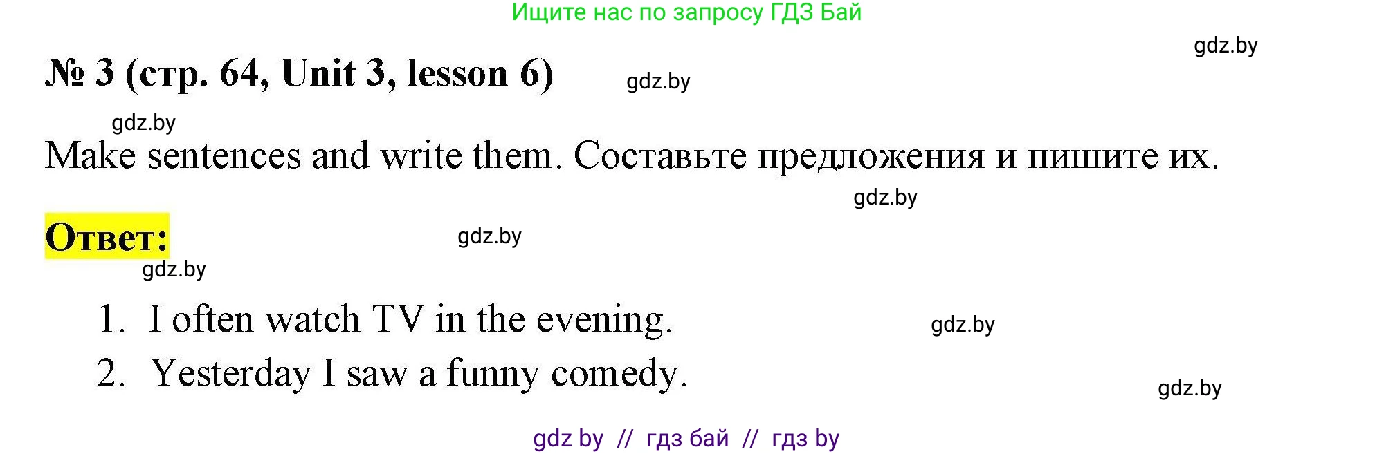 Английский язык (english), 5 класс Рабочая тетрадь (workbook), авторы: Лапицкая Людмила Михайловна (Lapitskaya Ludmila), Калишевич Алла Ивановна, Севрюкова Татьяна Юрьевна, Седунова Наталья Михайловна (Sedunova Natalia), издательство Аверсэв, Минск, 2020, оранжевого цвета, Часть 1, страница 64, номер 3, Решение