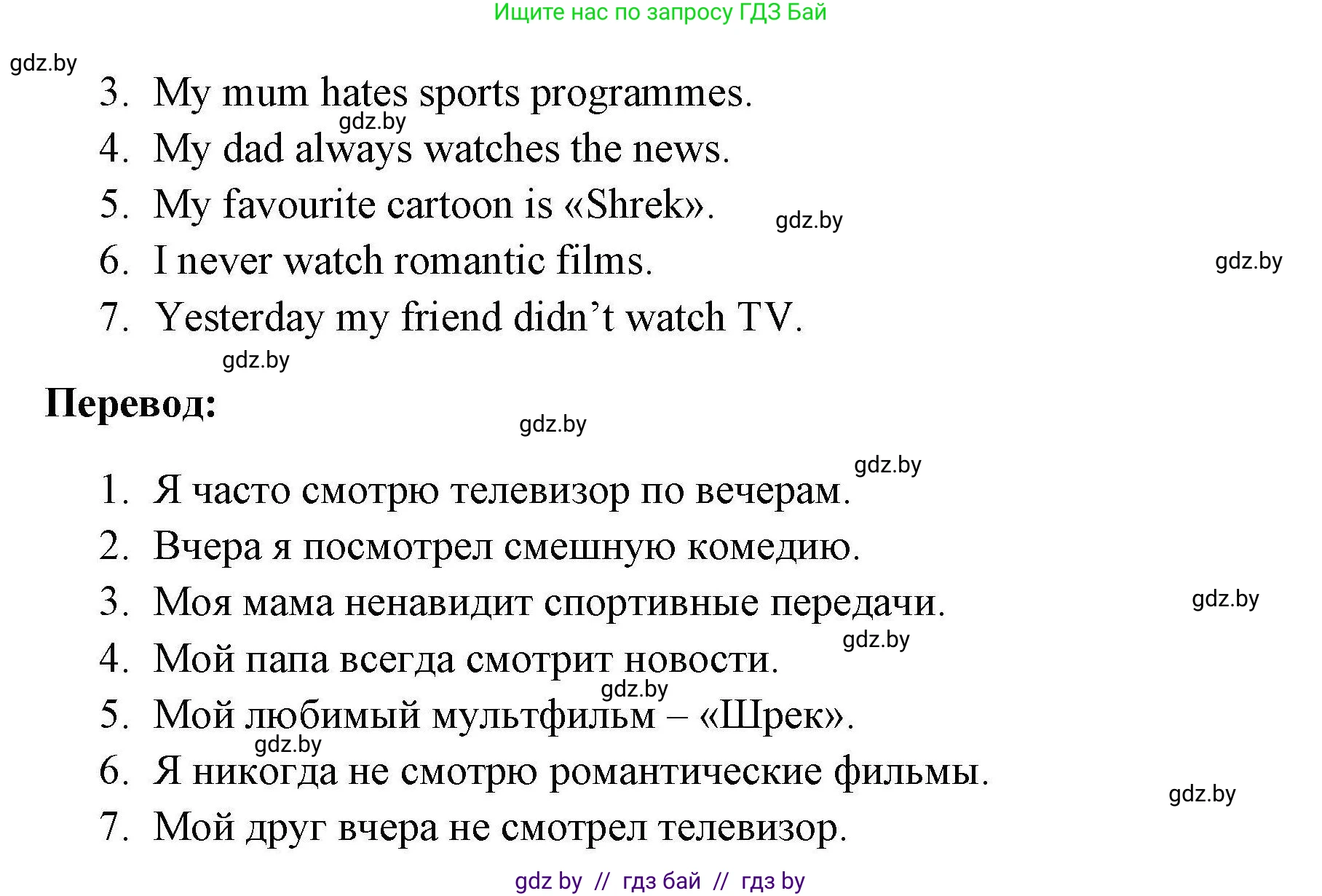 Английский язык (english), 5 класс Рабочая тетрадь (workbook), авторы: Лапицкая Людмила Михайловна (Lapitskaya Ludmila), Калишевич Алла Ивановна, Севрюкова Татьяна Юрьевна, Седунова Наталья Михайловна (Sedunova Natalia), издательство Аверсэв, Минск, 2020, оранжевого цвета, Часть 1, страница 64, номер 3, Решение (продолжение 2)