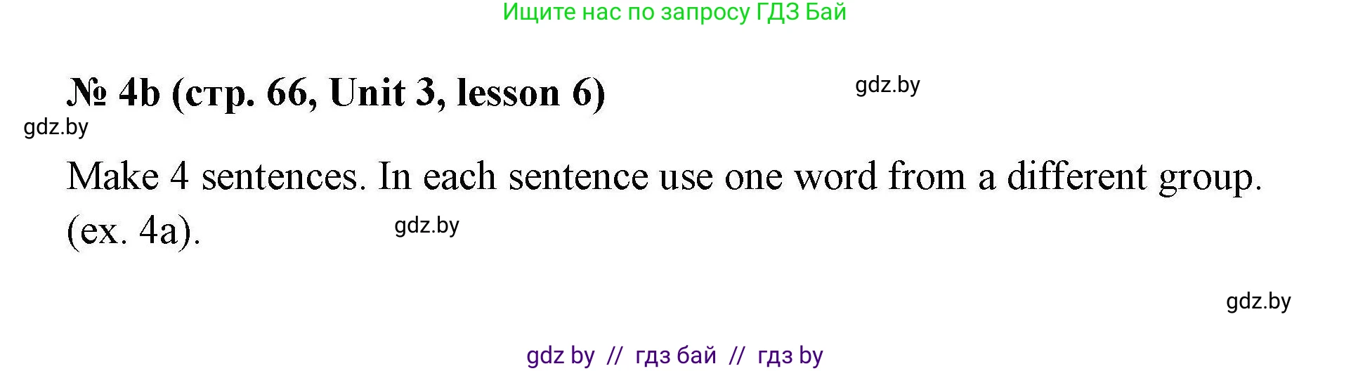 Английский язык (english), 5 класс Рабочая тетрадь (workbook), авторы: Лапицкая Людмила Михайловна (Lapitskaya Ludmila), Калишевич Алла Ивановна, Севрюкова Татьяна Юрьевна, Седунова Наталья Михайловна (Sedunova Natalia), издательство Аверсэв, Минск, 2020, оранжевого цвета, Часть 1, страница 66, номер 4b, Решение
