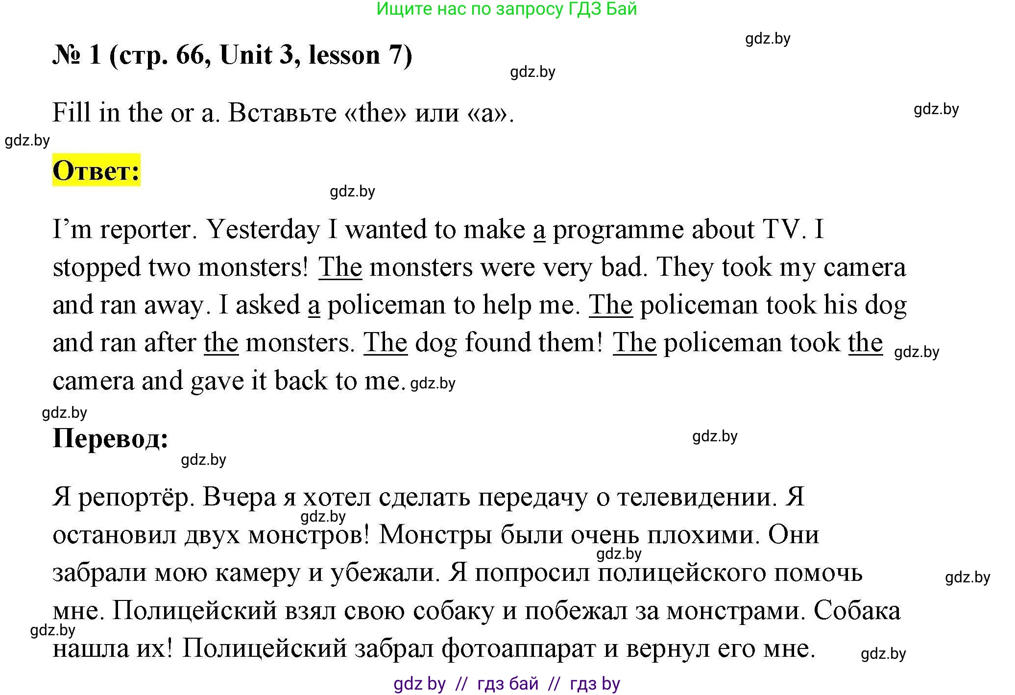 Английский язык (english), 5 класс Рабочая тетрадь (workbook), авторы: Лапицкая Людмила Михайловна (Lapitskaya Ludmila), Калишевич Алла Ивановна, Севрюкова Татьяна Юрьевна, Седунова Наталья Михайловна (Sedunova Natalia), издательство Аверсэв, Минск, 2020, оранжевого цвета, Часть 1, страница 66, номер 1, Решение