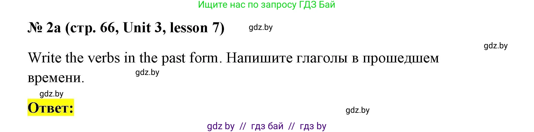 Английский язык (english), 5 класс Рабочая тетрадь (workbook), авторы: Лапицкая Людмила Михайловна (Lapitskaya Ludmila), Калишевич Алла Ивановна, Севрюкова Татьяна Юрьевна, Седунова Наталья Михайловна (Sedunova Natalia), издательство Аверсэв, Минск, 2020, оранжевого цвета, Часть 1, страница 66, номер 2a, Решение