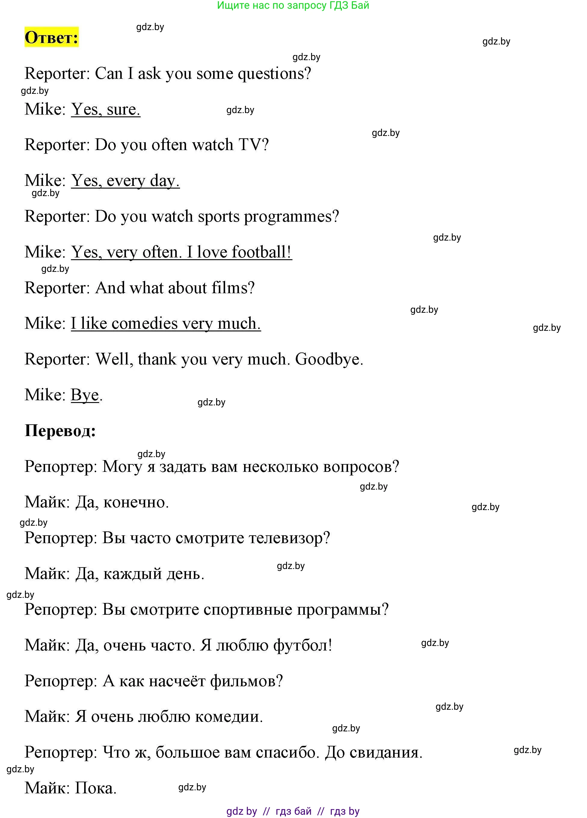 Английский язык (english), 5 класс Рабочая тетрадь (workbook), авторы: Лапицкая Людмила Михайловна (Lapitskaya Ludmila), Калишевич Алла Ивановна, Севрюкова Татьяна Юрьевна, Седунова Наталья Михайловна (Sedunova Natalia), издательство Аверсэв, Минск, 2020, оранжевого цвета, Часть 1, страница 67, номер 3, Решение (продолжение 2)