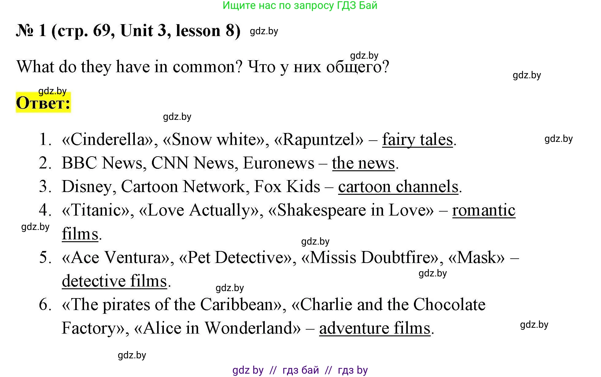 Английский язык (english), 5 класс Рабочая тетрадь (workbook), авторы: Лапицкая Людмила Михайловна (Lapitskaya Ludmila), Калишевич Алла Ивановна, Севрюкова Татьяна Юрьевна, Седунова Наталья Михайловна (Sedunova Natalia), издательство Аверсэв, Минск, 2020, оранжевого цвета, Часть 1, страница 69, номер 1, Решение