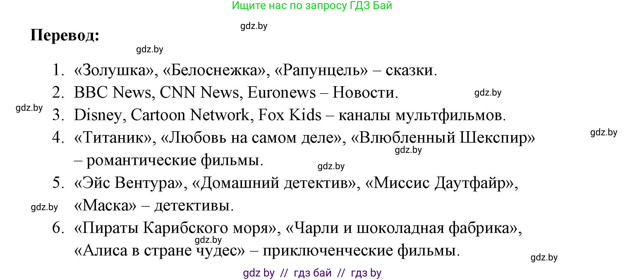 Английский язык (english), 5 класс Рабочая тетрадь (workbook), авторы: Лапицкая Людмила Михайловна (Lapitskaya Ludmila), Калишевич Алла Ивановна, Севрюкова Татьяна Юрьевна, Седунова Наталья Михайловна (Sedunova Natalia), издательство Аверсэв, Минск, 2020, оранжевого цвета, Часть 1, страница 69, номер 1, Решение (продолжение 2)