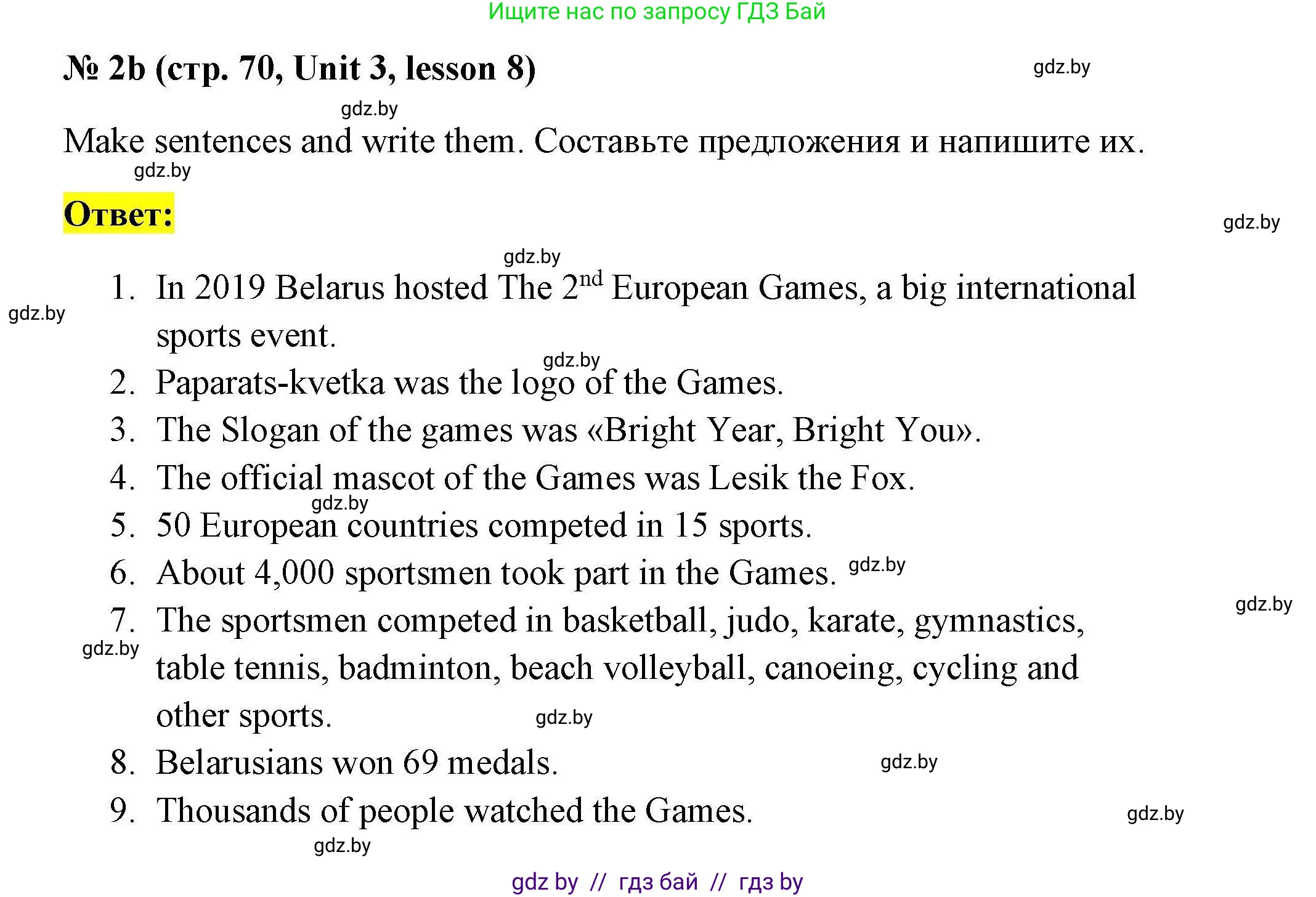 Английский язык (english), 5 класс Рабочая тетрадь (workbook), авторы: Лапицкая Людмила Михайловна (Lapitskaya Ludmila), Калишевич Алла Ивановна, Севрюкова Татьяна Юрьевна, Седунова Наталья Михайловна (Sedunova Natalia), издательство Аверсэв, Минск, 2020, оранжевого цвета, Часть 1, страница 70, номер 2b, Решение