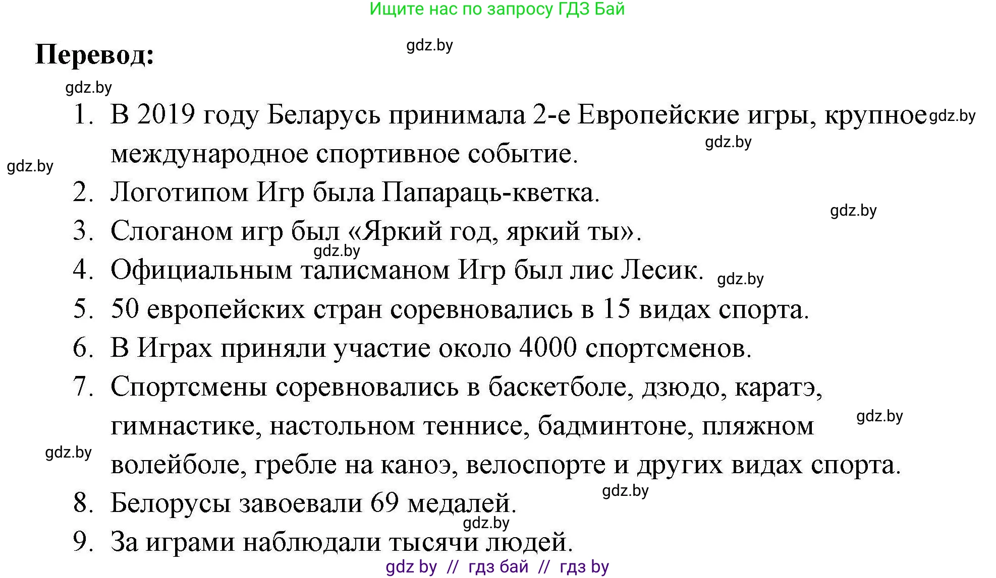 Английский язык (english), 5 класс Рабочая тетрадь (workbook), авторы: Лапицкая Людмила Михайловна (Lapitskaya Ludmila), Калишевич Алла Ивановна, Севрюкова Татьяна Юрьевна, Седунова Наталья Михайловна (Sedunova Natalia), издательство Аверсэв, Минск, 2020, оранжевого цвета, Часть 1, страница 70, номер 2b, Решение (продолжение 2)