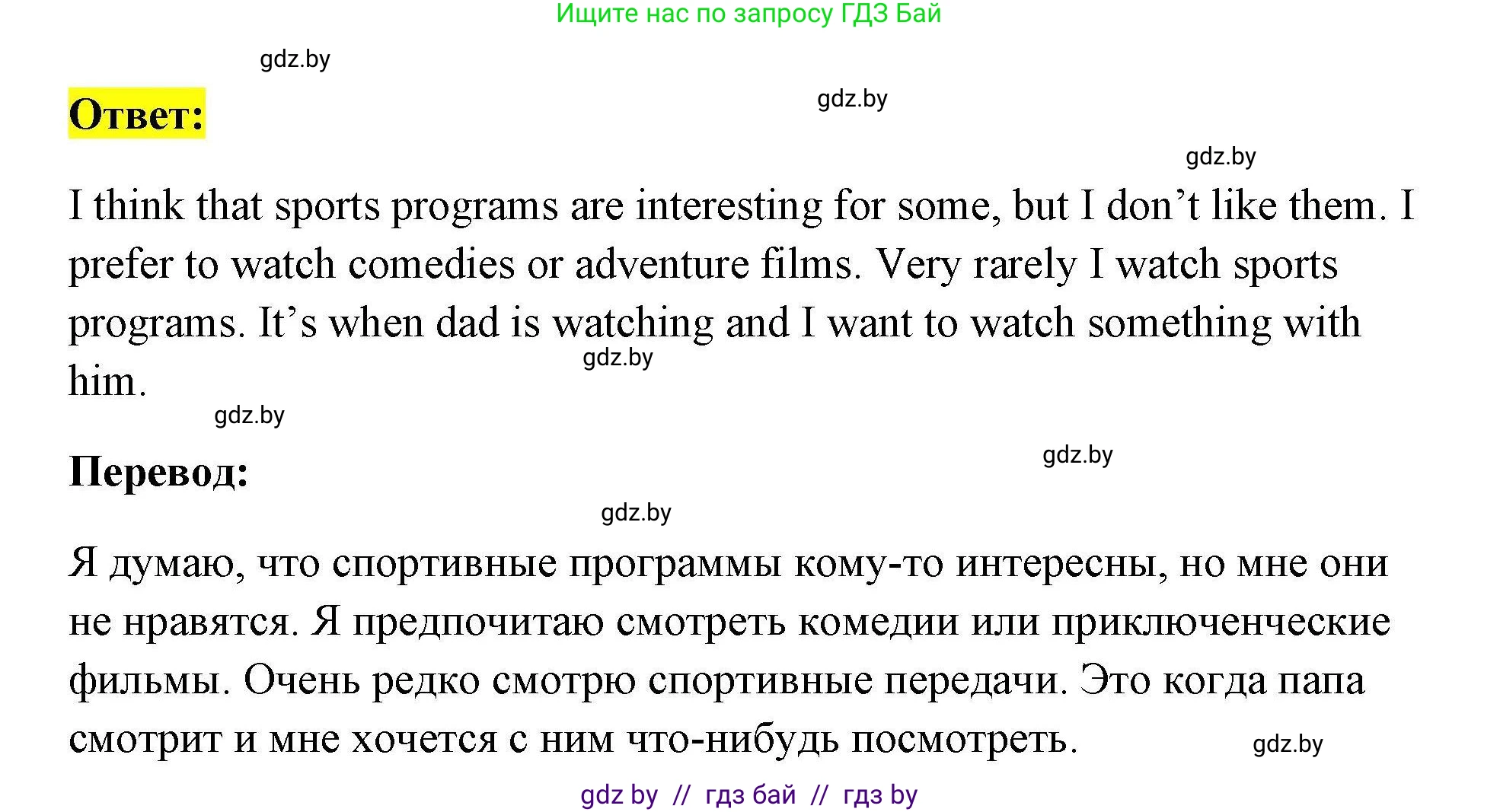 Английский язык (english), 5 класс Рабочая тетрадь (workbook), авторы: Лапицкая Людмила Михайловна (Lapitskaya Ludmila), Калишевич Алла Ивановна, Севрюкова Татьяна Юрьевна, Седунова Наталья Михайловна (Sedunova Natalia), издательство Аверсэв, Минск, 2020, оранжевого цвета, Часть 1, страница 72, номер 3b, Решение (продолжение 2)