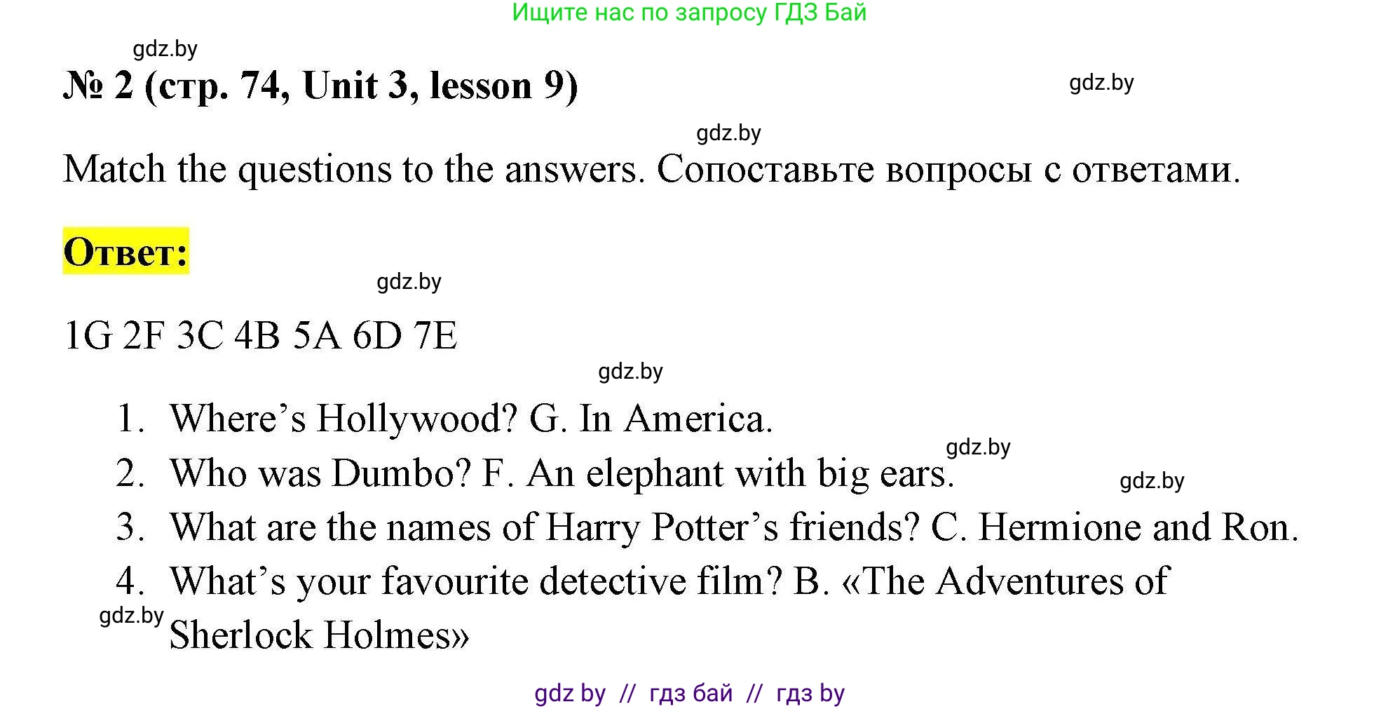 Английский язык (english), 5 класс Рабочая тетрадь (workbook), авторы: Лапицкая Людмила Михайловна (Lapitskaya Ludmila), Калишевич Алла Ивановна, Севрюкова Татьяна Юрьевна, Седунова Наталья Михайловна (Sedunova Natalia), издательство Аверсэв, Минск, 2020, оранжевого цвета, Часть 1, страница 74, номер 2, Решение