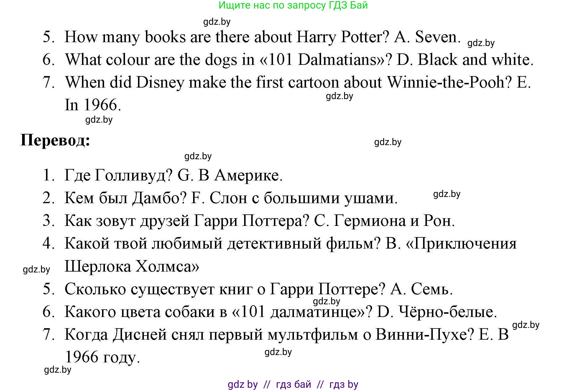 Английский язык (english), 5 класс Рабочая тетрадь (workbook), авторы: Лапицкая Людмила Михайловна (Lapitskaya Ludmila), Калишевич Алла Ивановна, Севрюкова Татьяна Юрьевна, Седунова Наталья Михайловна (Sedunova Natalia), издательство Аверсэв, Минск, 2020, оранжевого цвета, Часть 1, страница 74, номер 2, Решение (продолжение 2)