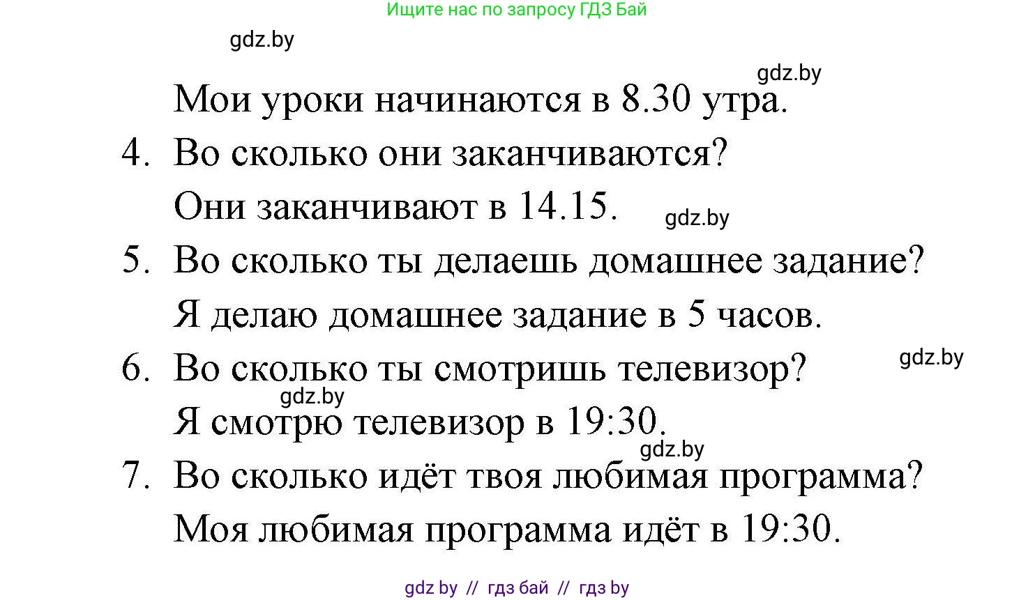 Английский язык (english), 5 класс Рабочая тетрадь (workbook), авторы: Лапицкая Людмила Михайловна (Lapitskaya Ludmila), Калишевич Алла Ивановна, Севрюкова Татьяна Юрьевна, Седунова Наталья Михайловна (Sedunova Natalia), издательство Аверсэв, Минск, 2020, оранжевого цвета, Часть 1, страница 75, номер 3, Решение (продолжение 2)