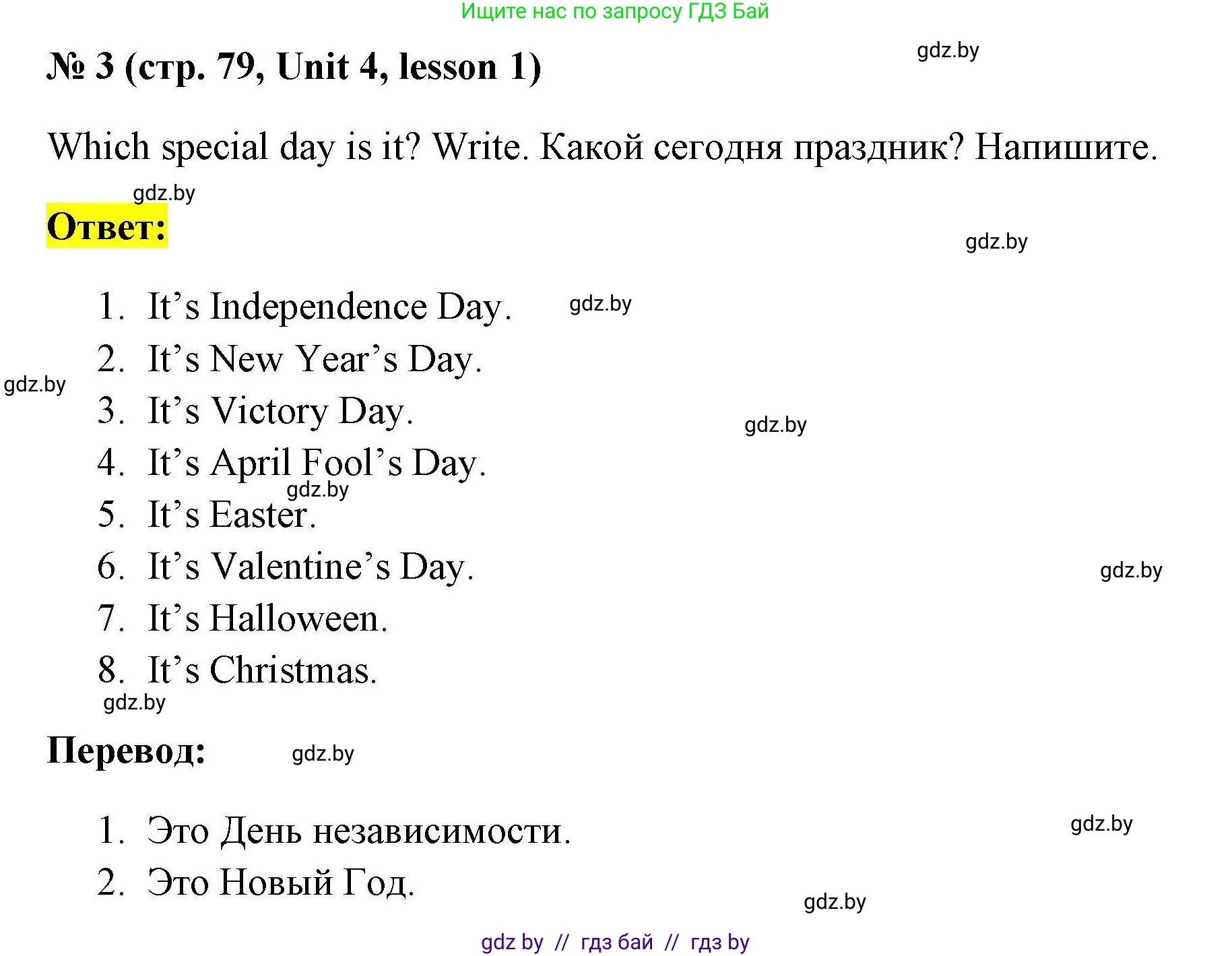 Английский язык (english), 5 класс Рабочая тетрадь (workbook), авторы: Лапицкая Людмила Михайловна (Lapitskaya Ludmila), Калишевич Алла Ивановна, Севрюкова Татьяна Юрьевна, Седунова Наталья Михайловна (Sedunova Natalia), издательство Аверсэв, Минск, 2020, оранжевого цвета, Часть 1, страница 79, номер 3, Решение