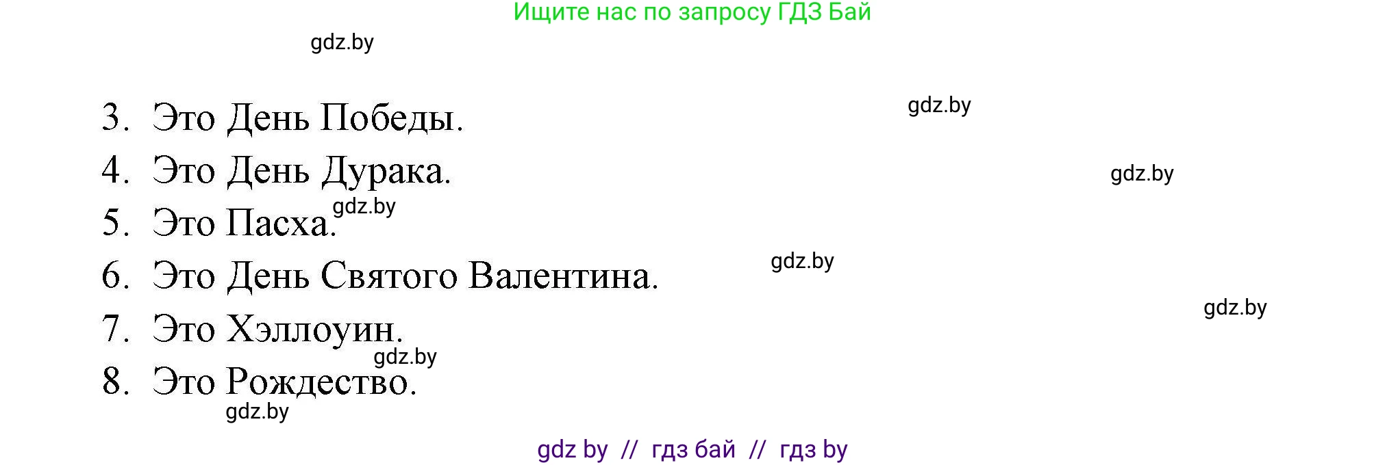 Английский язык (english), 5 класс Рабочая тетрадь (workbook), авторы: Лапицкая Людмила Михайловна (Lapitskaya Ludmila), Калишевич Алла Ивановна, Севрюкова Татьяна Юрьевна, Седунова Наталья Михайловна (Sedunova Natalia), издательство Аверсэв, Минск, 2020, оранжевого цвета, Часть 1, страница 79, номер 3, Решение (продолжение 2)