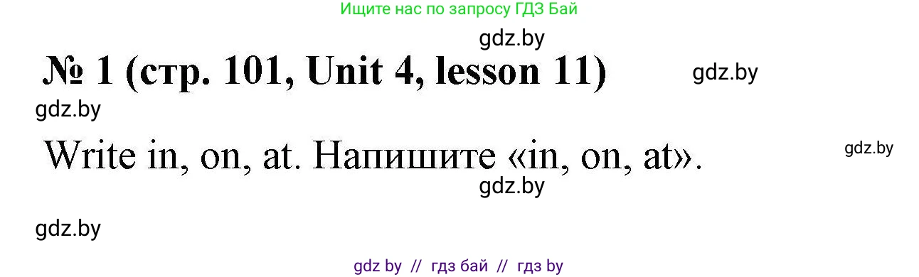 Английский язык (english), 5 класс Рабочая тетрадь (workbook), авторы: Лапицкая Людмила Михайловна (Lapitskaya Ludmila), Калишевич Алла Ивановна, Севрюкова Татьяна Юрьевна, Седунова Наталья Михайловна (Sedunova Natalia), издательство Аверсэв, Минск, 2020, оранжевого цвета, Часть 1, страница 101, номер 1, Решение