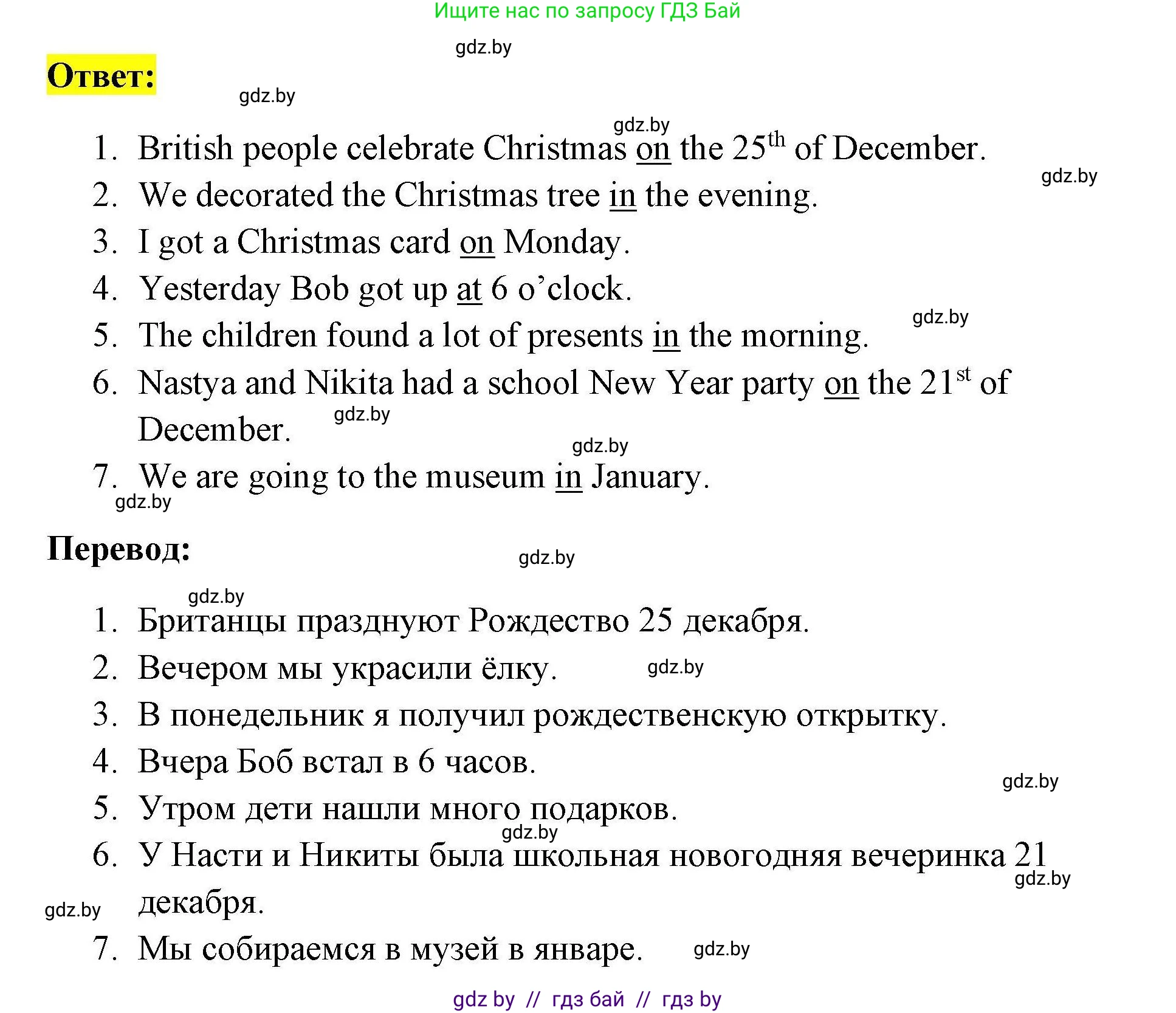 Английский язык (english), 5 класс Рабочая тетрадь (workbook), авторы: Лапицкая Людмила Михайловна (Lapitskaya Ludmila), Калишевич Алла Ивановна, Севрюкова Татьяна Юрьевна, Седунова Наталья Михайловна (Sedunova Natalia), издательство Аверсэв, Минск, 2020, оранжевого цвета, Часть 1, страница 101, номер 1, Решение (продолжение 2)