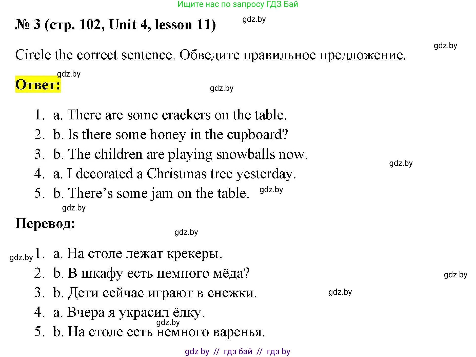 Английский язык (english), 5 класс Рабочая тетрадь (workbook), авторы: Лапицкая Людмила Михайловна (Lapitskaya Ludmila), Калишевич Алла Ивановна, Севрюкова Татьяна Юрьевна, Седунова Наталья Михайловна (Sedunova Natalia), издательство Аверсэв, Минск, 2020, оранжевого цвета, Часть 1, страница 102, номер 3, Решение