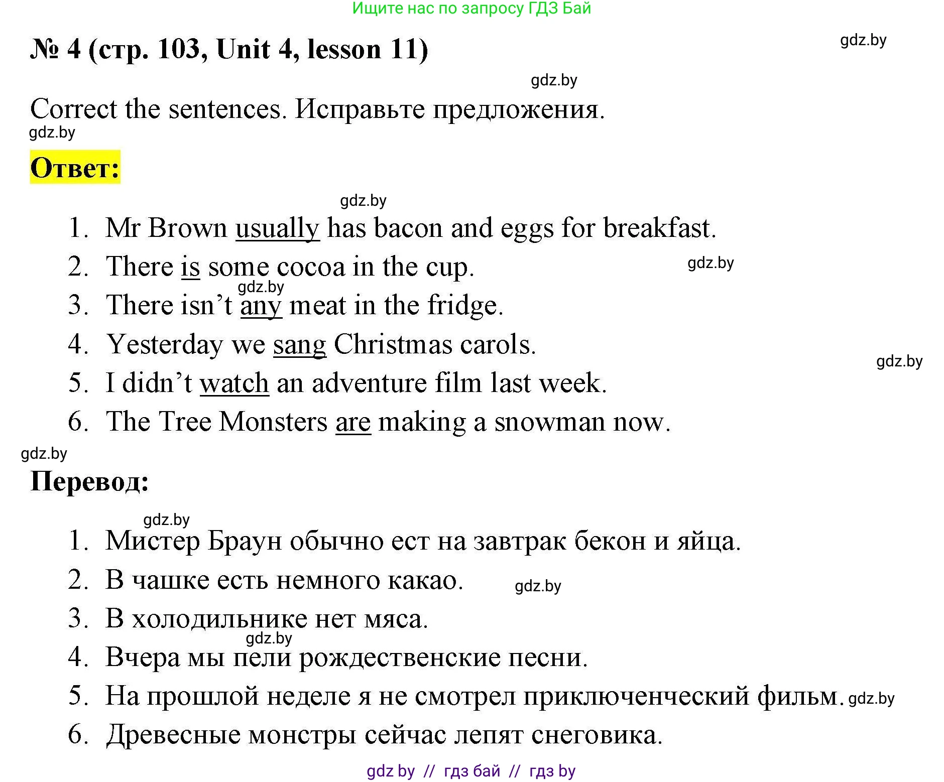 Английский язык (english), 5 класс Рабочая тетрадь (workbook), авторы: Лапицкая Людмила Михайловна (Lapitskaya Ludmila), Калишевич Алла Ивановна, Севрюкова Татьяна Юрьевна, Седунова Наталья Михайловна (Sedunova Natalia), издательство Аверсэв, Минск, 2020, оранжевого цвета, Часть 1, страница 103, номер 4, Решение