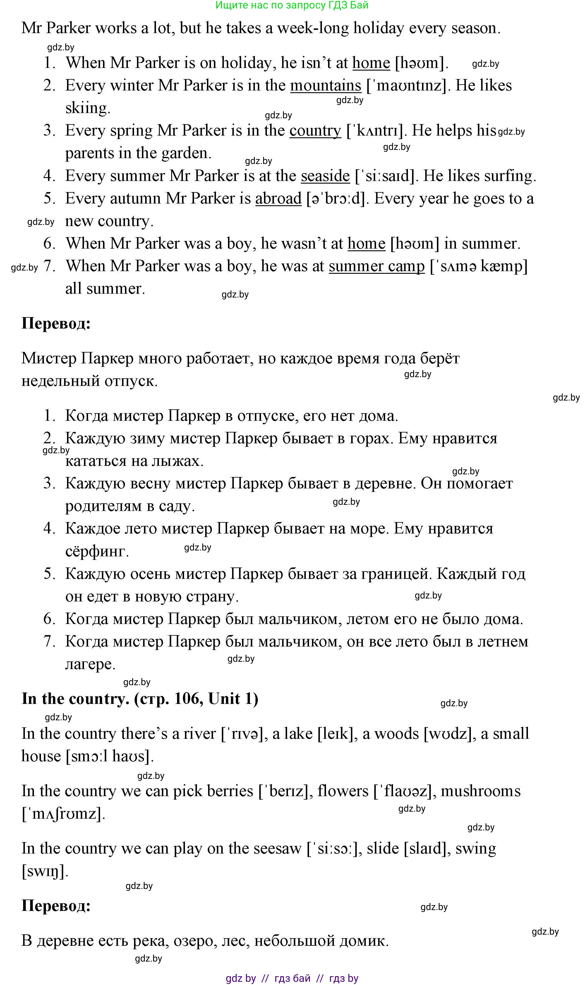 Английский язык (english), 5 класс Рабочая тетрадь (workbook), авторы: Лапицкая Людмила Михайловна (Lapitskaya Ludmila), Калишевич Алла Ивановна, Севрюкова Татьяна Юрьевна, Седунова Наталья Михайловна (Sedunova Natalia), издательство Аверсэв, Минск, 2020, оранжевого цвета, Часть 1, страница 104, Решение