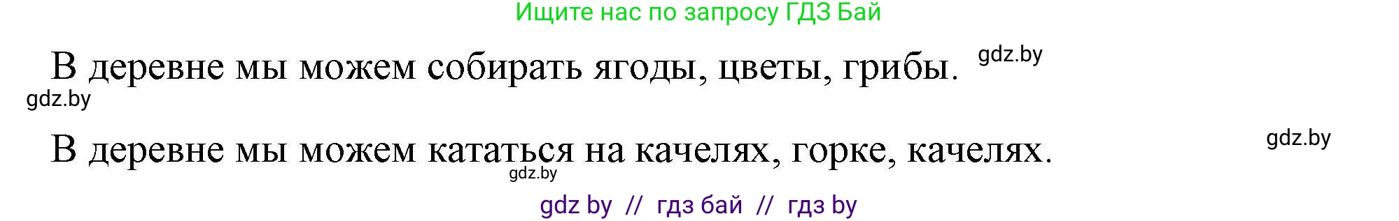Английский язык (english), 5 класс Рабочая тетрадь (workbook), авторы: Лапицкая Людмила Михайловна (Lapitskaya Ludmila), Калишевич Алла Ивановна, Севрюкова Татьяна Юрьевна, Седунова Наталья Михайловна (Sedunova Natalia), издательство Аверсэв, Минск, 2020, оранжевого цвета, Часть 1, страница 104, Решение (продолжение 2)