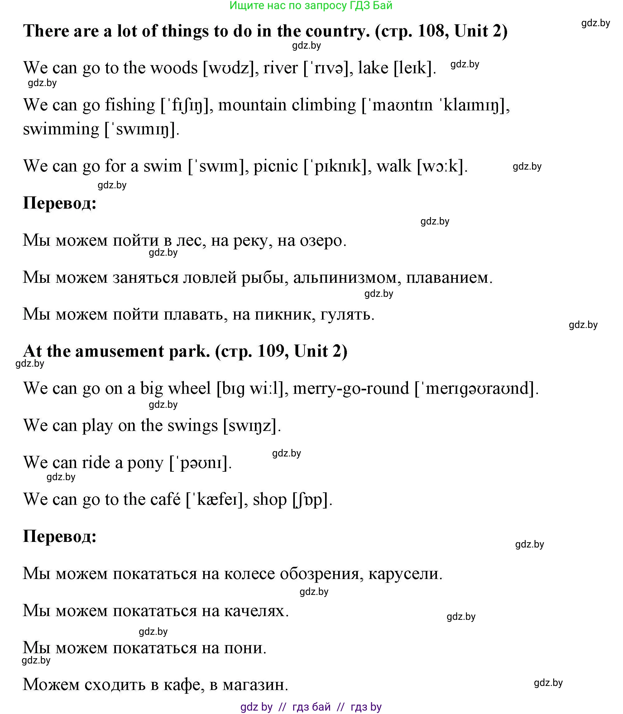 Английский язык (english), 5 класс Рабочая тетрадь (workbook), авторы: Лапицкая Людмила Михайловна (Lapitskaya Ludmila), Калишевич Алла Ивановна, Севрюкова Татьяна Юрьевна, Седунова Наталья Михайловна (Sedunova Natalia), издательство Аверсэв, Минск, 2020, оранжевого цвета, Часть 1, страница 108, Решение