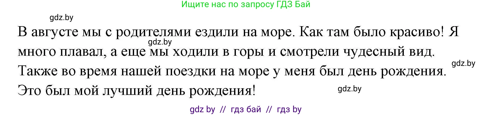 Английский язык (english), 5 класс Рабочая тетрадь (workbook), авторы: Лапицкая Людмила Михайловна (Lapitskaya Ludmila), Калишевич Алла Ивановна, Севрюкова Татьяна Юрьевна, Седунова Наталья Михайловна (Sedunova Natalia), издательство Аверсэв, Минск, 2020, оранжевого цвета, Часть 1, страница 120, Решение (продолжение 2)