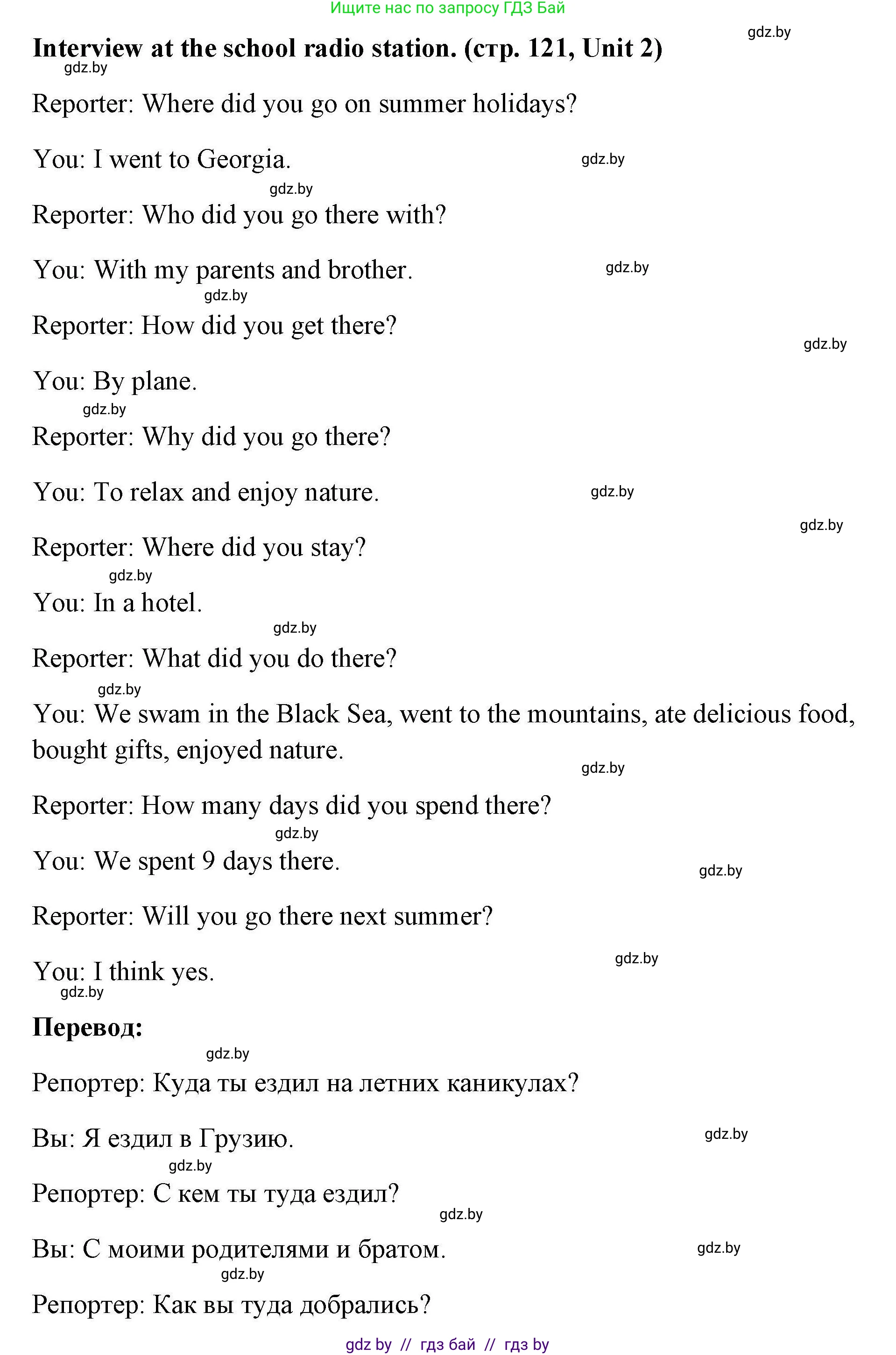 Английский язык (english), 5 класс Рабочая тетрадь (workbook), авторы: Лапицкая Людмила Михайловна (Lapitskaya Ludmila), Калишевич Алла Ивановна, Севрюкова Татьяна Юрьевна, Седунова Наталья Михайловна (Sedunova Natalia), издательство Аверсэв, Минск, 2020, оранжевого цвета, Часть 1, страница 121, Решение