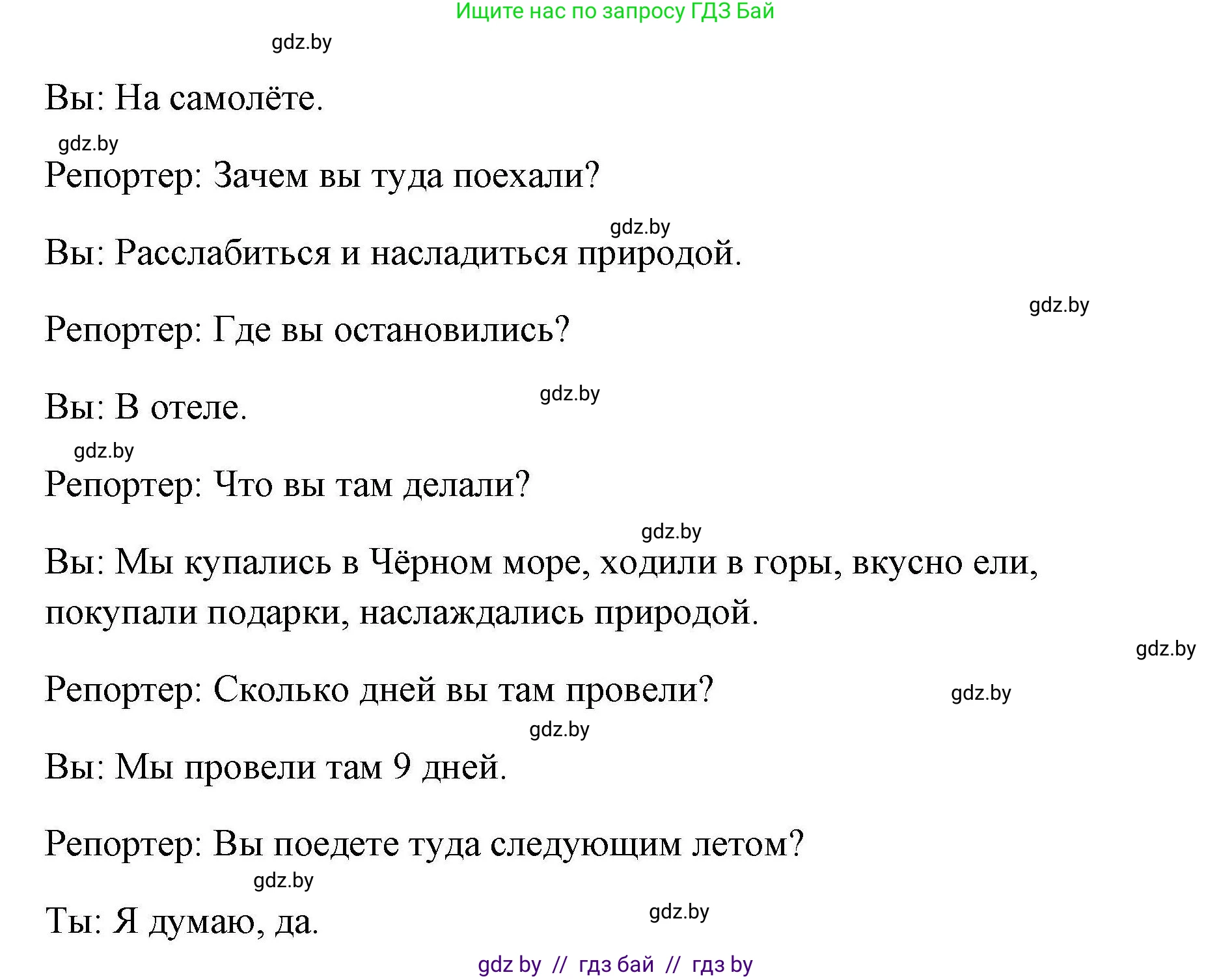 Английский язык (english), 5 класс Рабочая тетрадь (workbook), авторы: Лапицкая Людмила Михайловна (Lapitskaya Ludmila), Калишевич Алла Ивановна, Севрюкова Татьяна Юрьевна, Седунова Наталья Михайловна (Sedunova Natalia), издательство Аверсэв, Минск, 2020, оранжевого цвета, Часть 1, страница 121, Решение (продолжение 2)