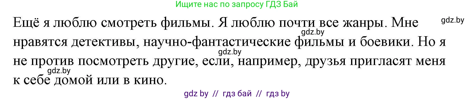Английский язык (english), 5 класс Рабочая тетрадь (workbook), авторы: Лапицкая Людмила Михайловна (Lapitskaya Ludmila), Калишевич Алла Ивановна, Севрюкова Татьяна Юрьевна, Седунова Наталья Михайловна (Sedunova Natalia), издательство Аверсэв, Минск, 2020, оранжевого цвета, Часть 1, страница 122, Решение (продолжение 2)