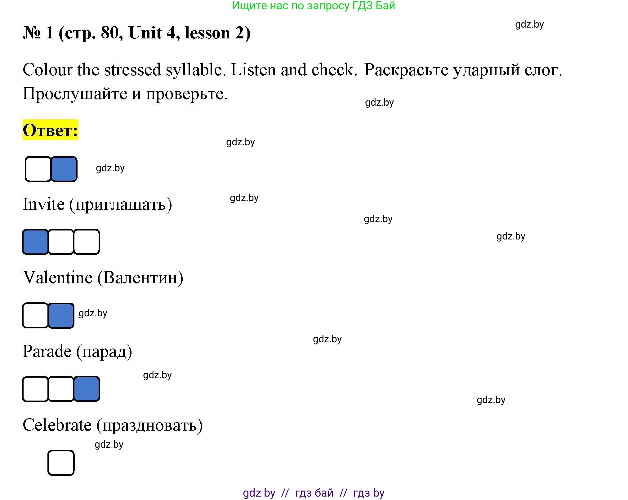 Английский язык (english), 5 класс Рабочая тетрадь (workbook), авторы: Лапицкая Людмила Михайловна (Lapitskaya Ludmila), Калишевич Алла Ивановна, Севрюкова Татьяна Юрьевна, Седунова Наталья Михайловна (Sedunova Natalia), издательство Аверсэв, Минск, 2020, оранжевого цвета, Часть 1, страница 80, номер 1, Решение