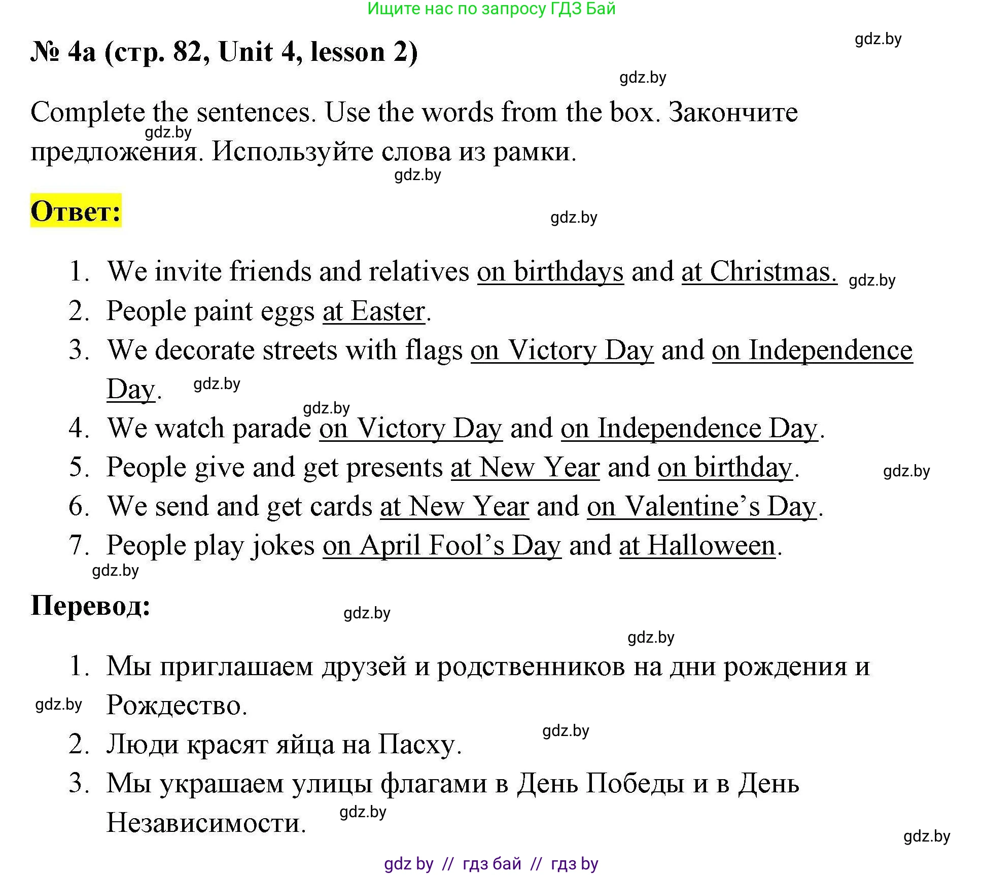 Английский язык (english), 5 класс Рабочая тетрадь (workbook), авторы: Лапицкая Людмила Михайловна (Lapitskaya Ludmila), Калишевич Алла Ивановна, Севрюкова Татьяна Юрьевна, Седунова Наталья Михайловна (Sedunova Natalia), издательство Аверсэв, Минск, 2020, оранжевого цвета, Часть 1, страница 82, номер 4a, Решение