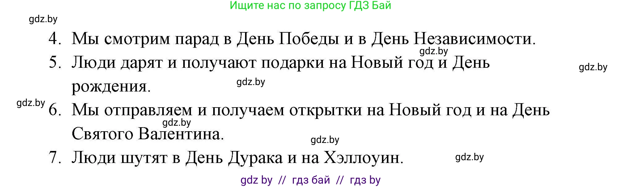 Английский язык (english), 5 класс Рабочая тетрадь (workbook), авторы: Лапицкая Людмила Михайловна (Lapitskaya Ludmila), Калишевич Алла Ивановна, Севрюкова Татьяна Юрьевна, Седунова Наталья Михайловна (Sedunova Natalia), издательство Аверсэв, Минск, 2020, оранжевого цвета, Часть 1, страница 82, номер 4a, Решение (продолжение 2)